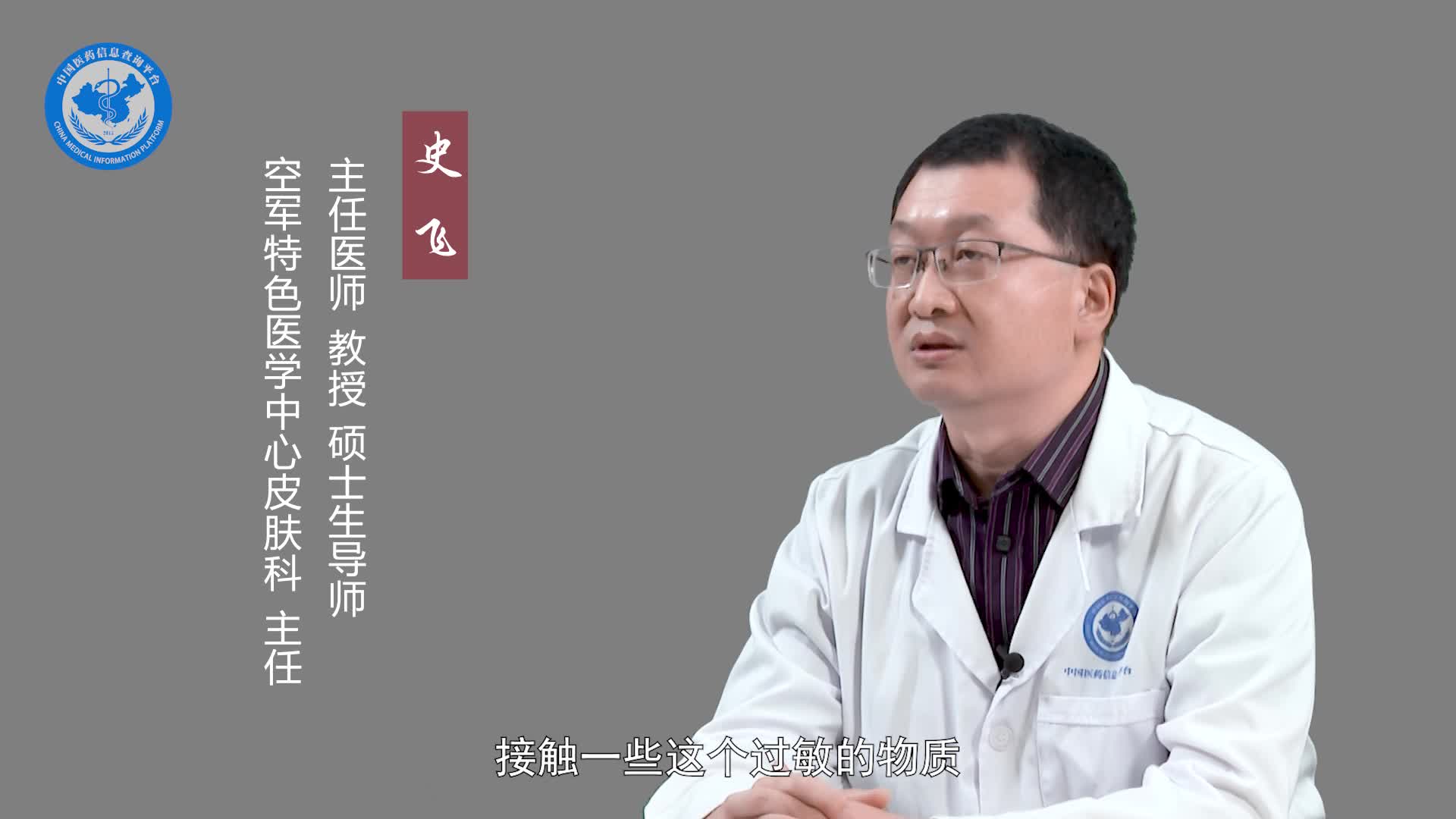 得了玫瑰糠疹应该注意什么？