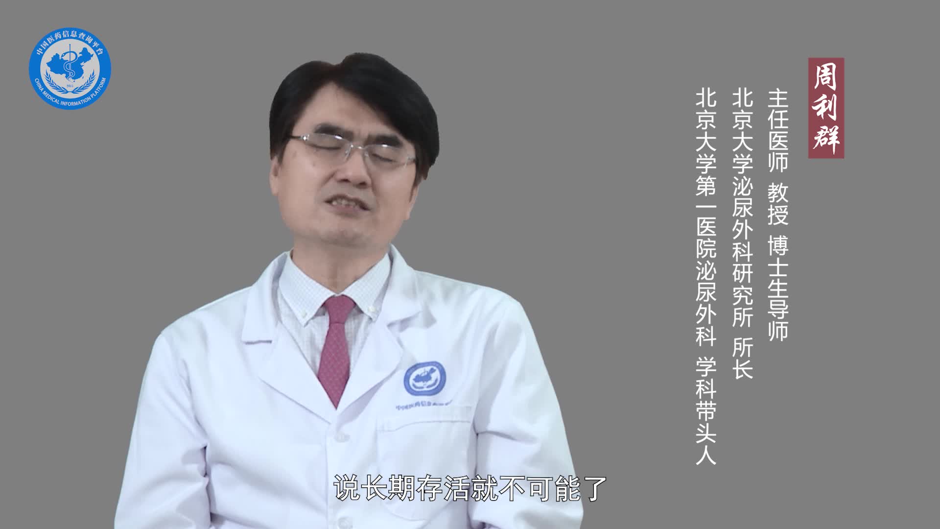 睾丸癌患者能活多久？