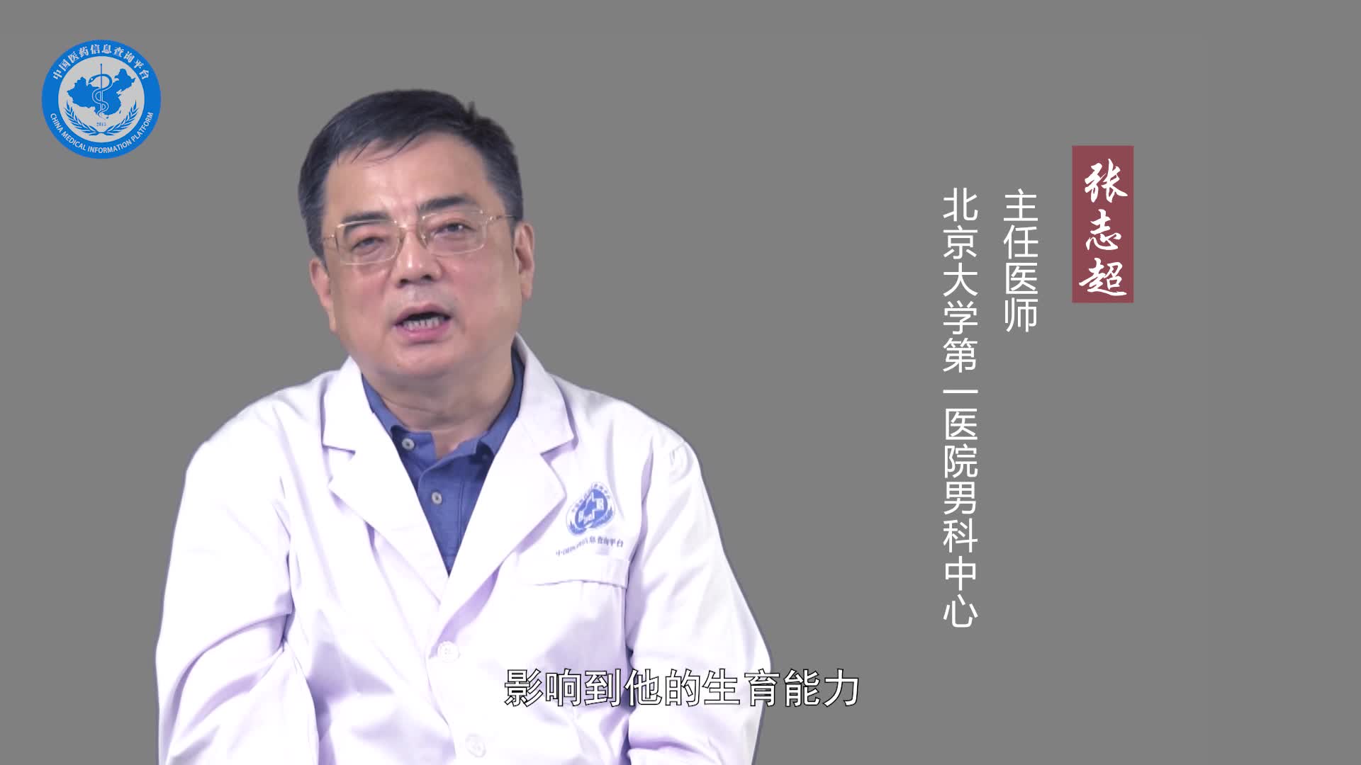 精索静脉曲张吃药能治好吗？