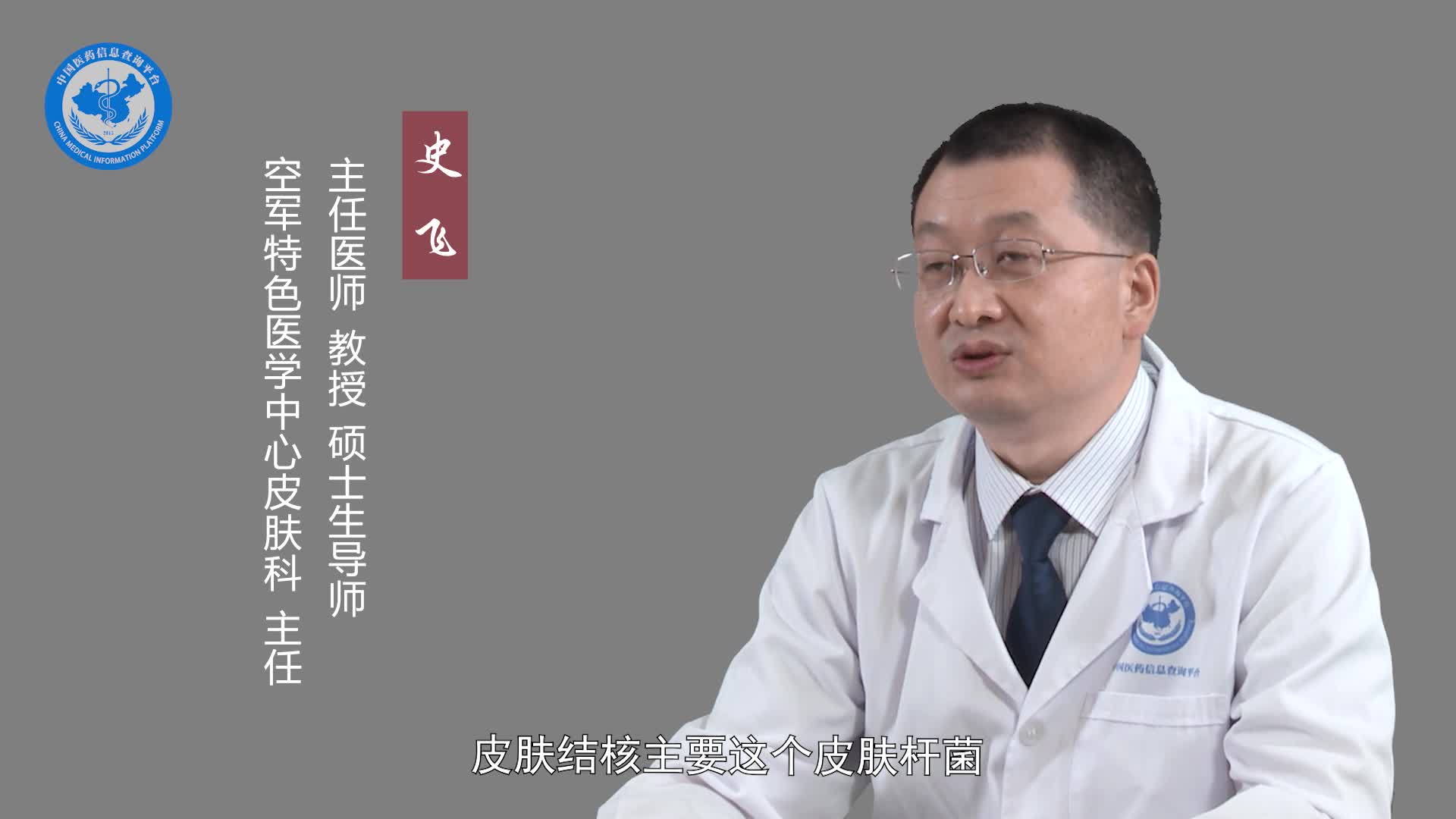 什么是皮肤结核？