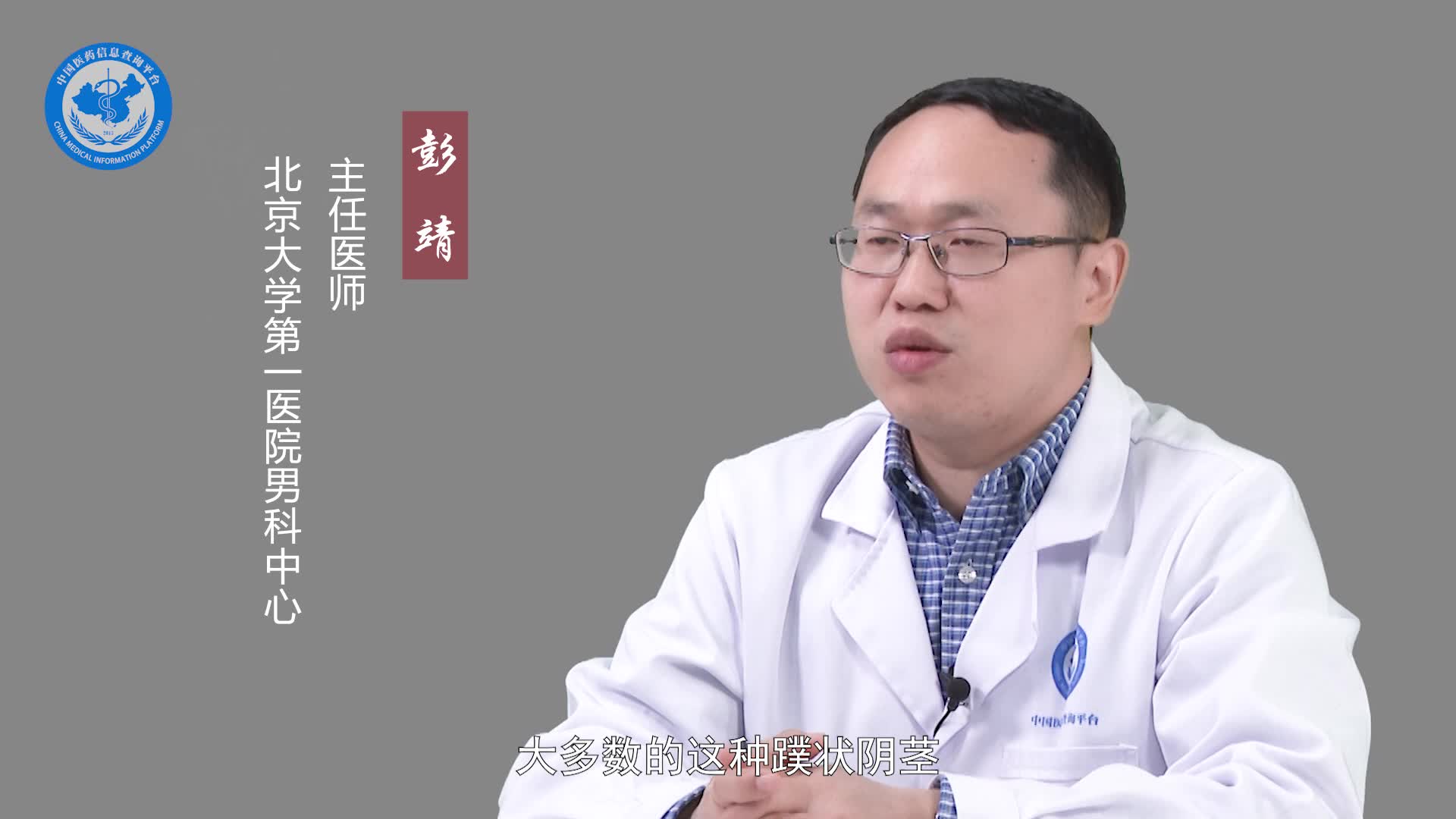 蹼状阴茎有什么症状？