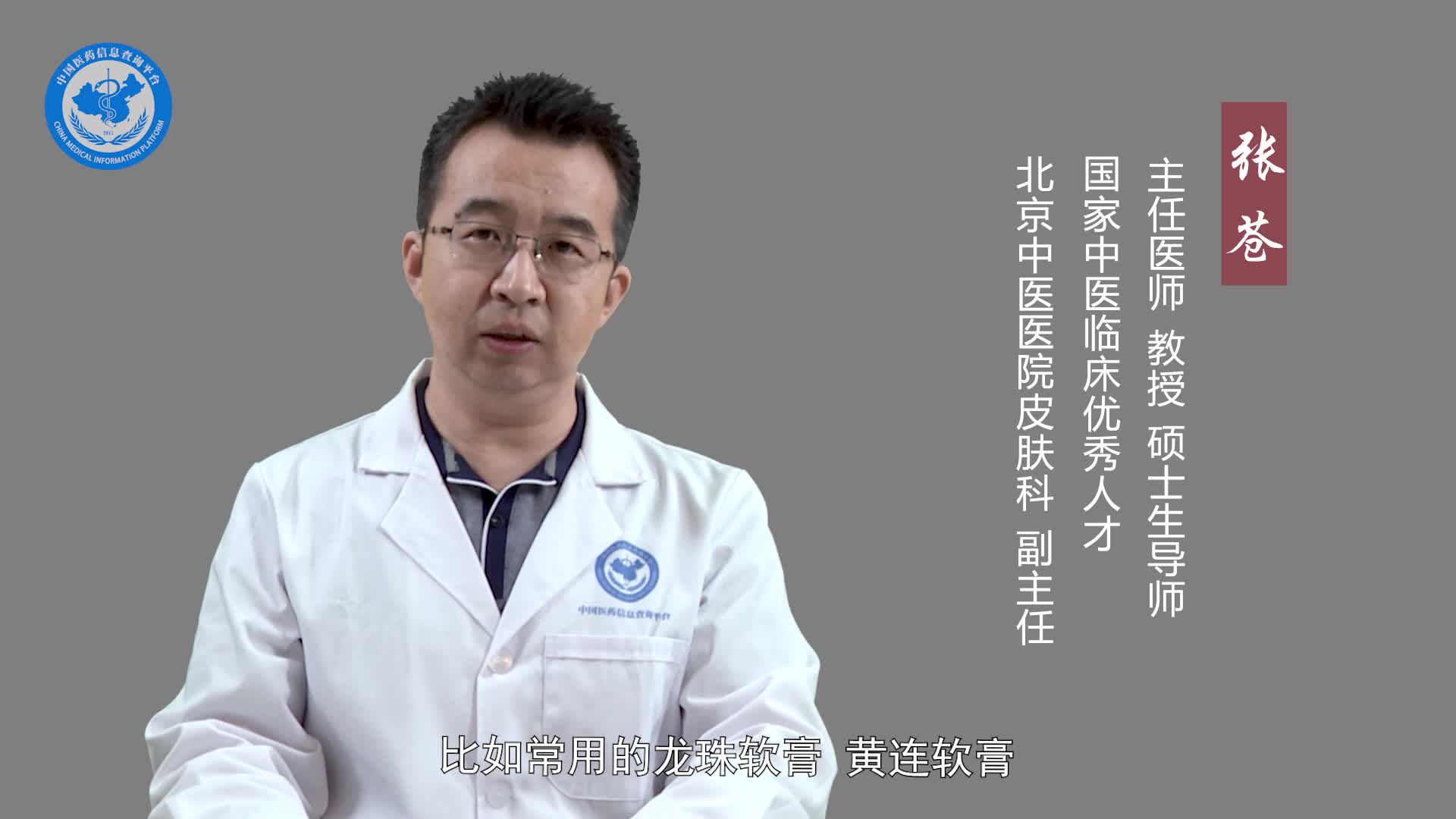 坐板疮怎么能快速去除？