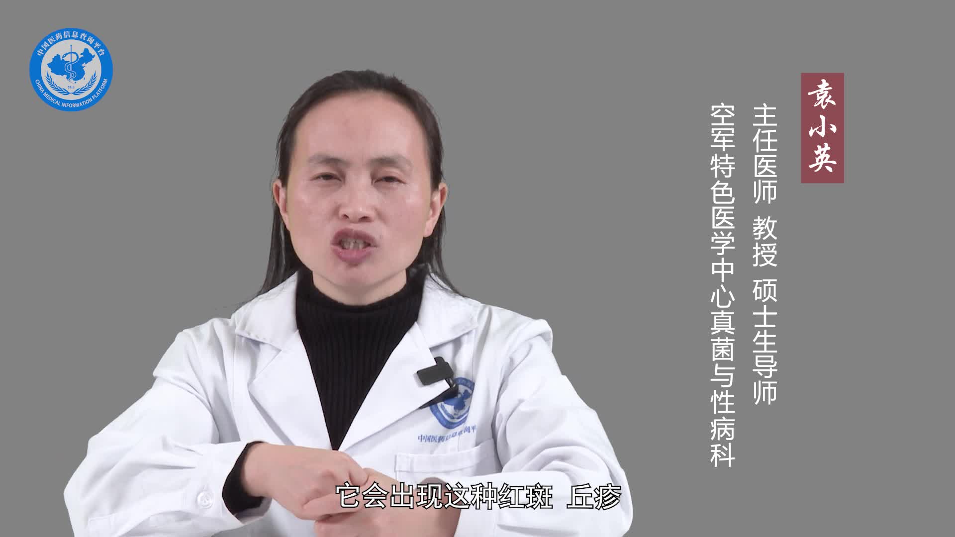 体癣和湿疹的区别？
