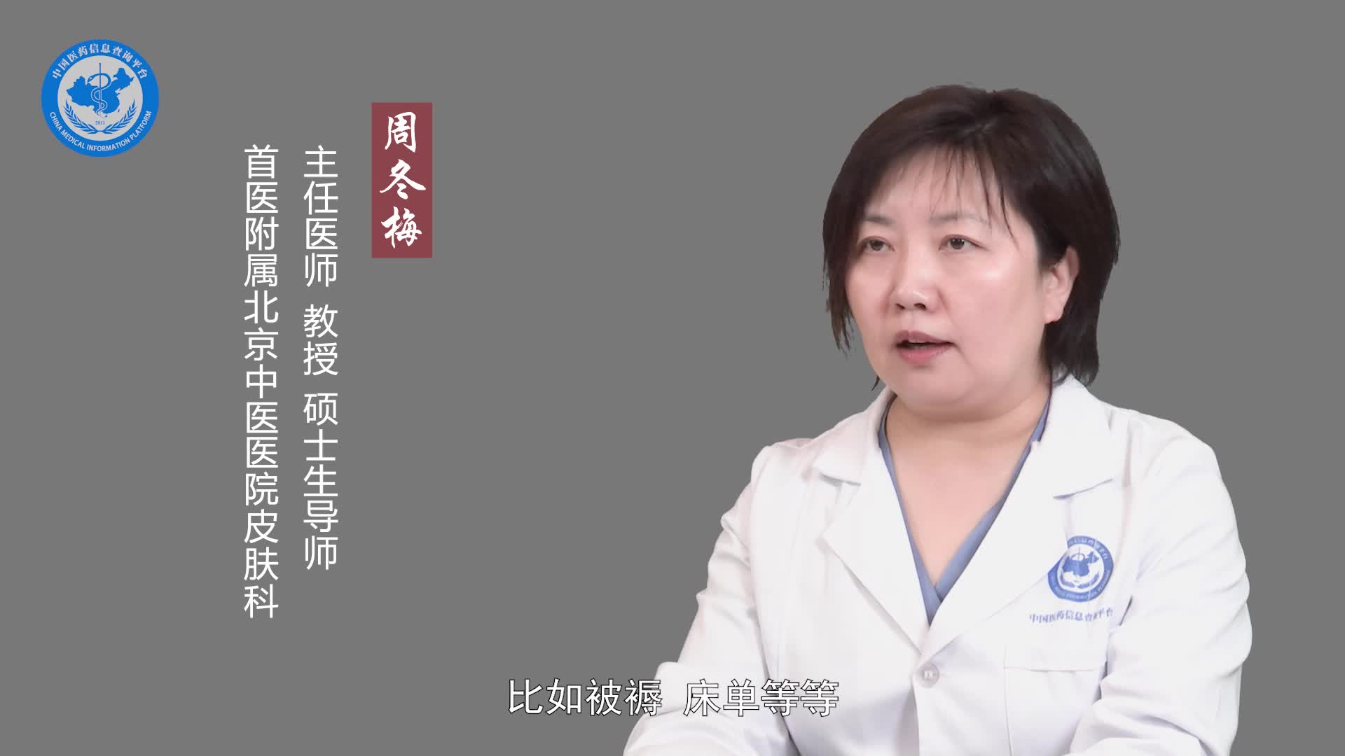疥疮是怎么引起的？