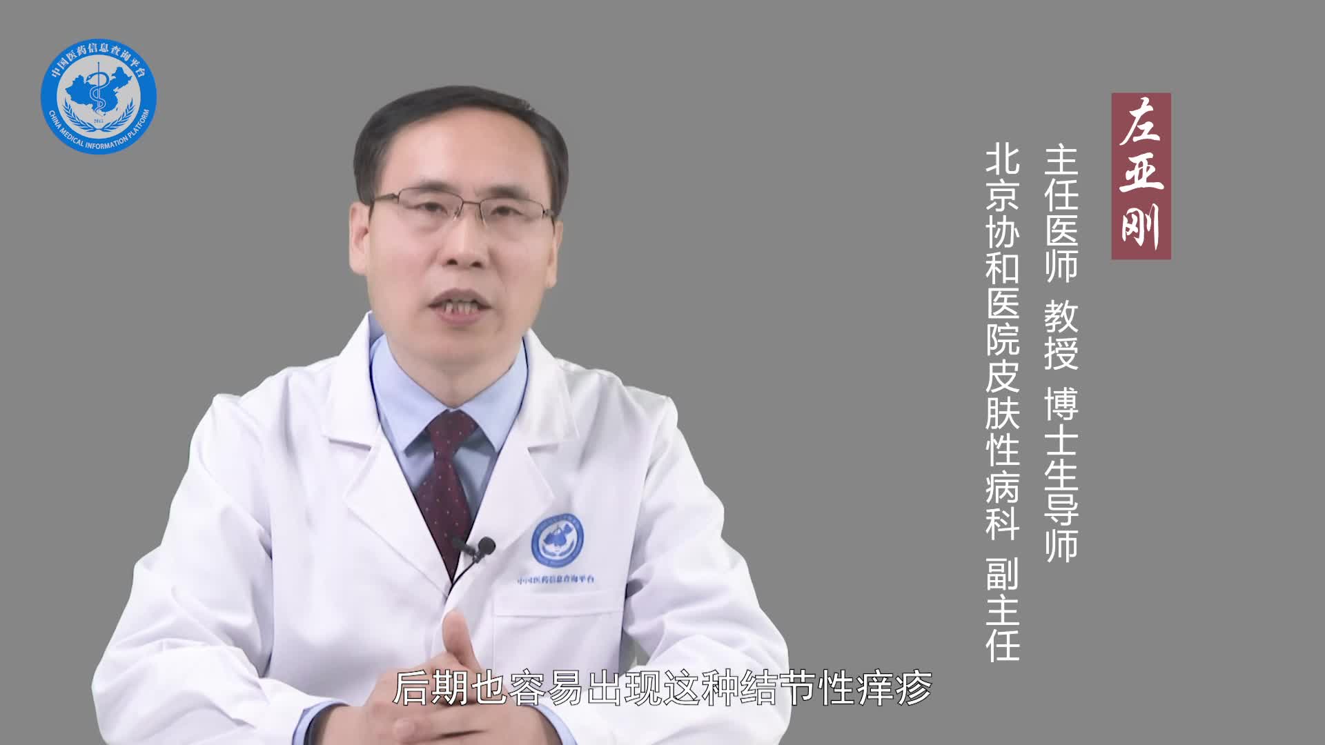 结节性痒疹的早期症状？