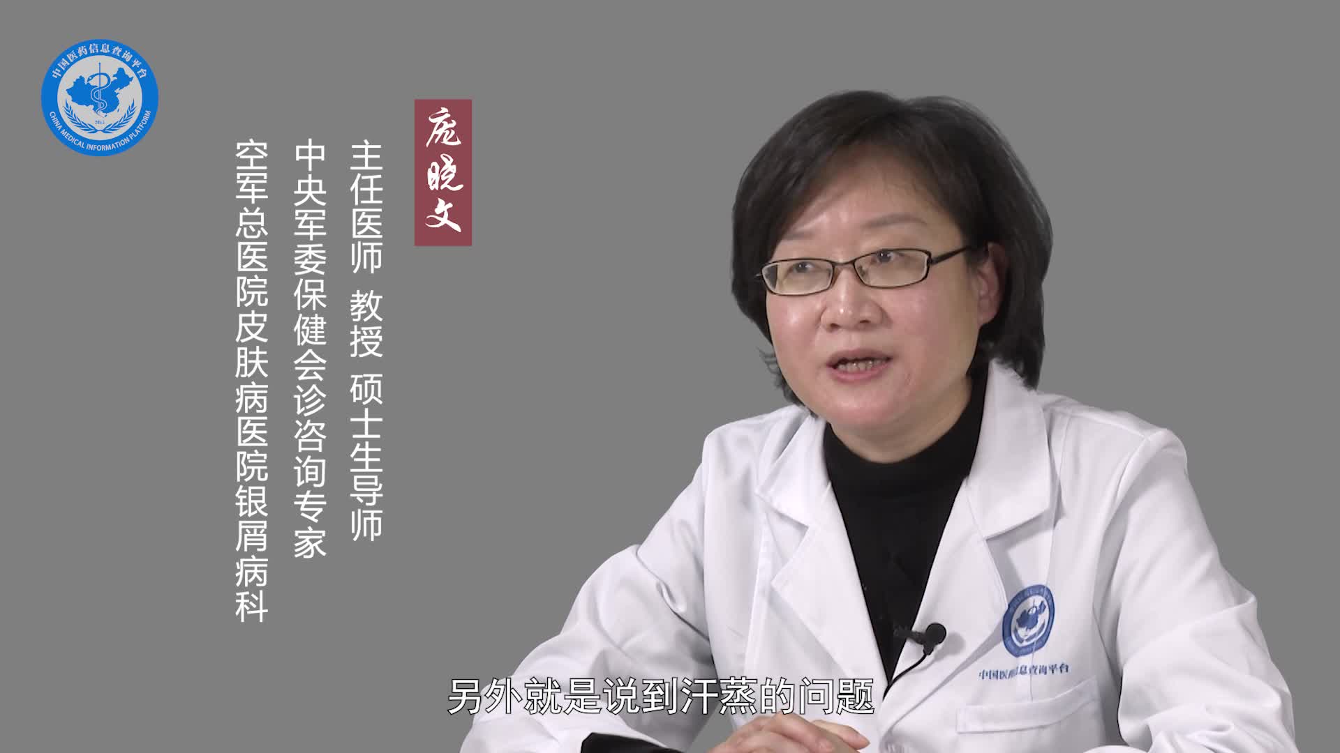 有寻常型银屑病能汗蒸吗？