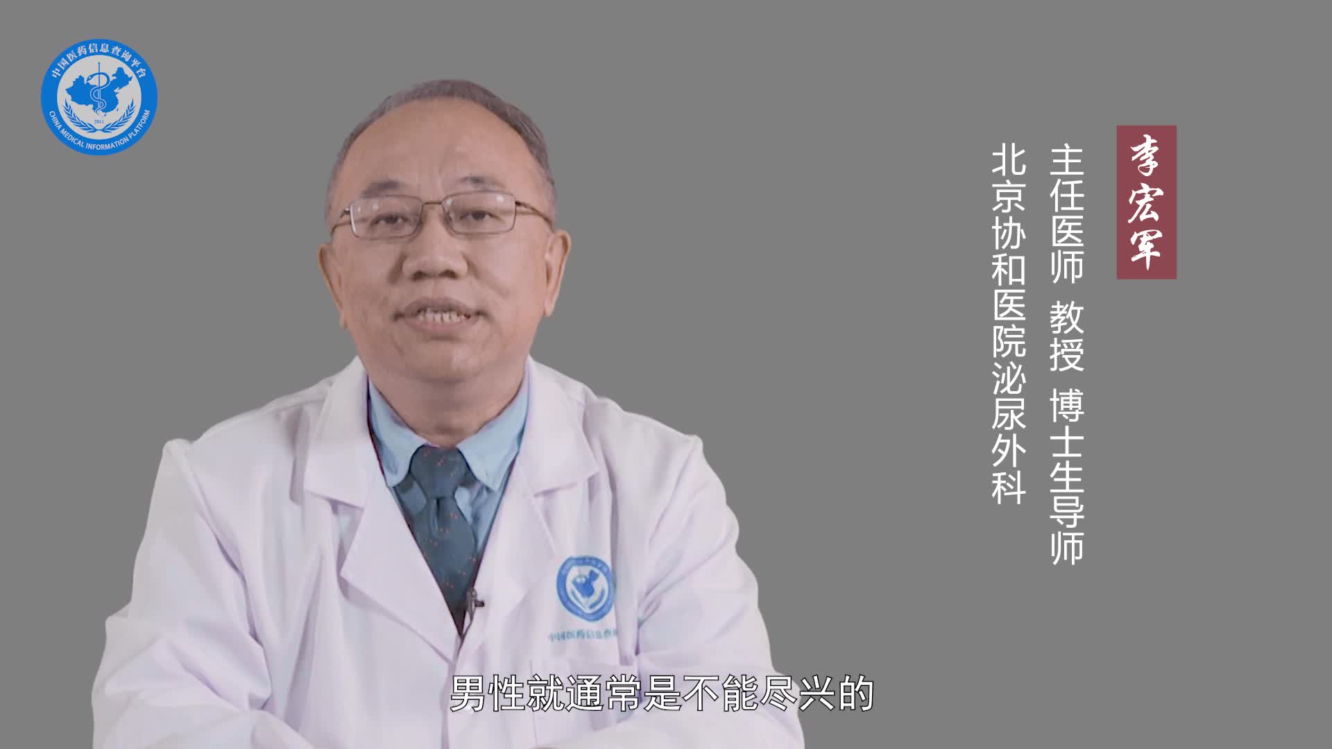性生活不射精危害大吗？