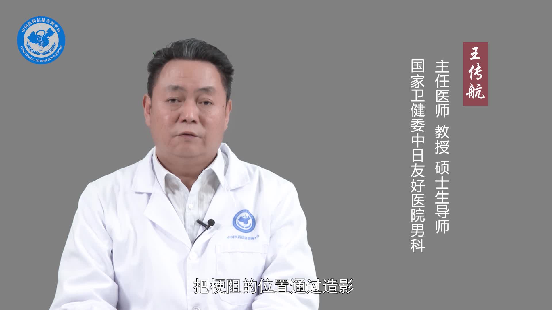 怎么治疗输精管道梗阻？