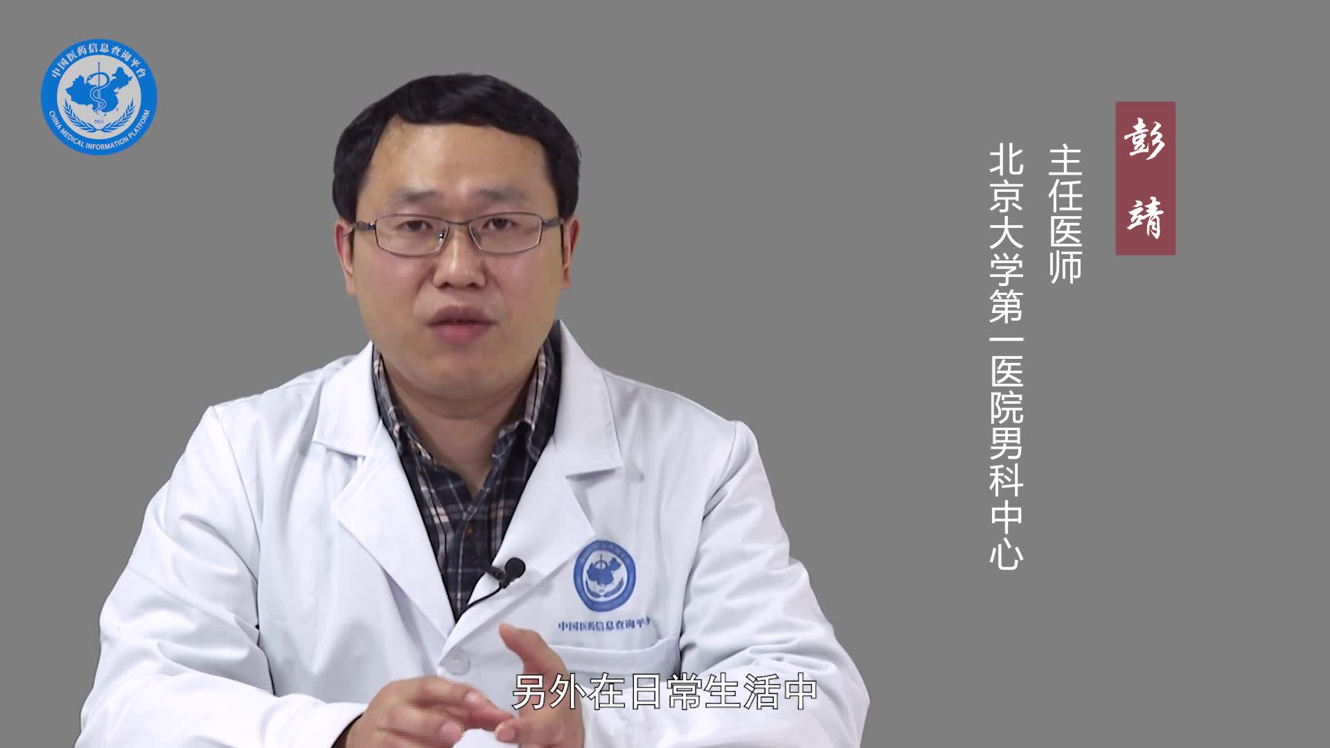 怎样预防睾丸扭转？