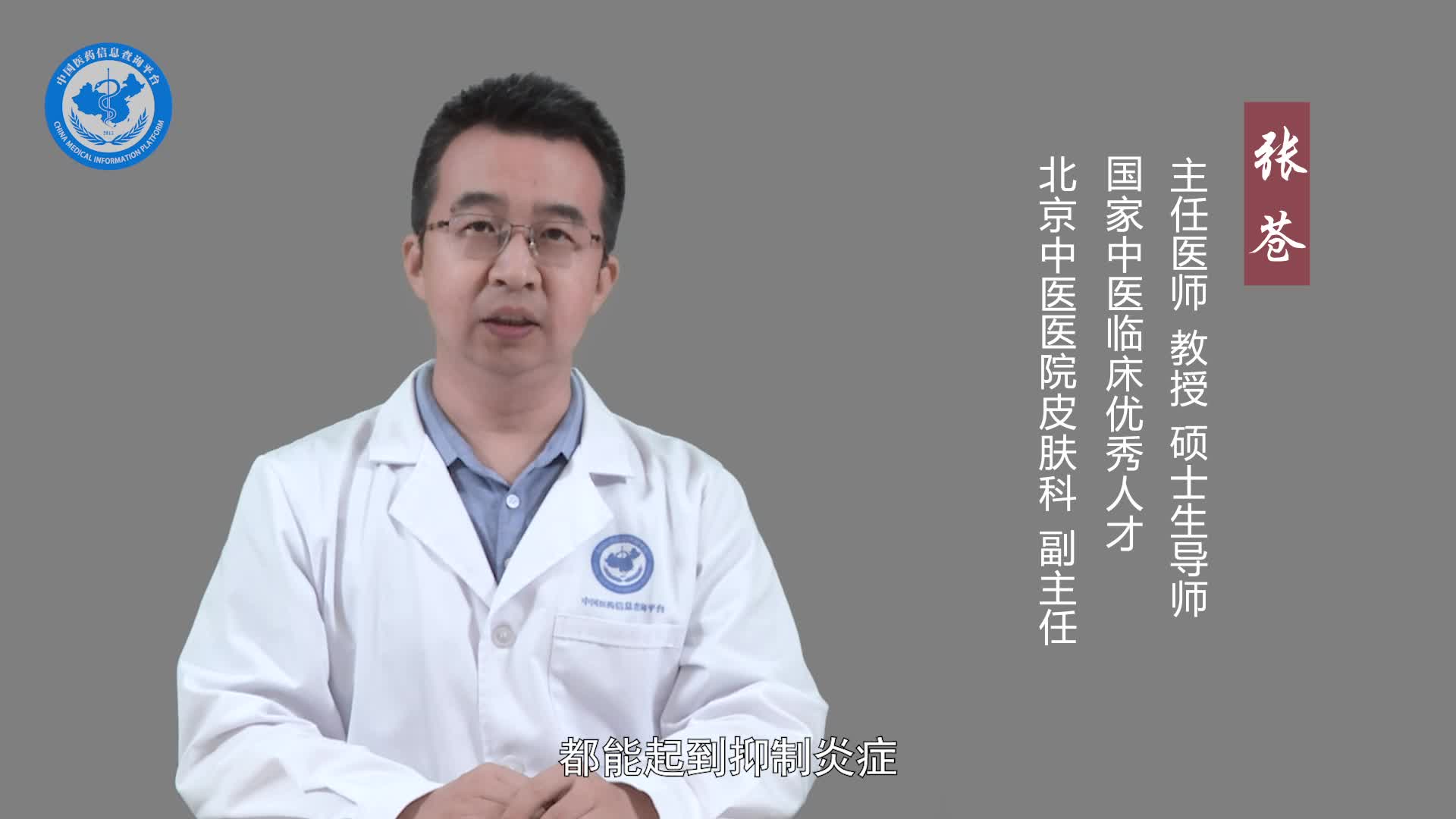 红疹应该怎么治疗？