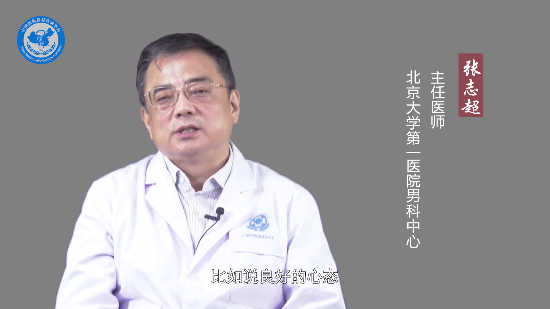 前列腺增生吃什么食物好？