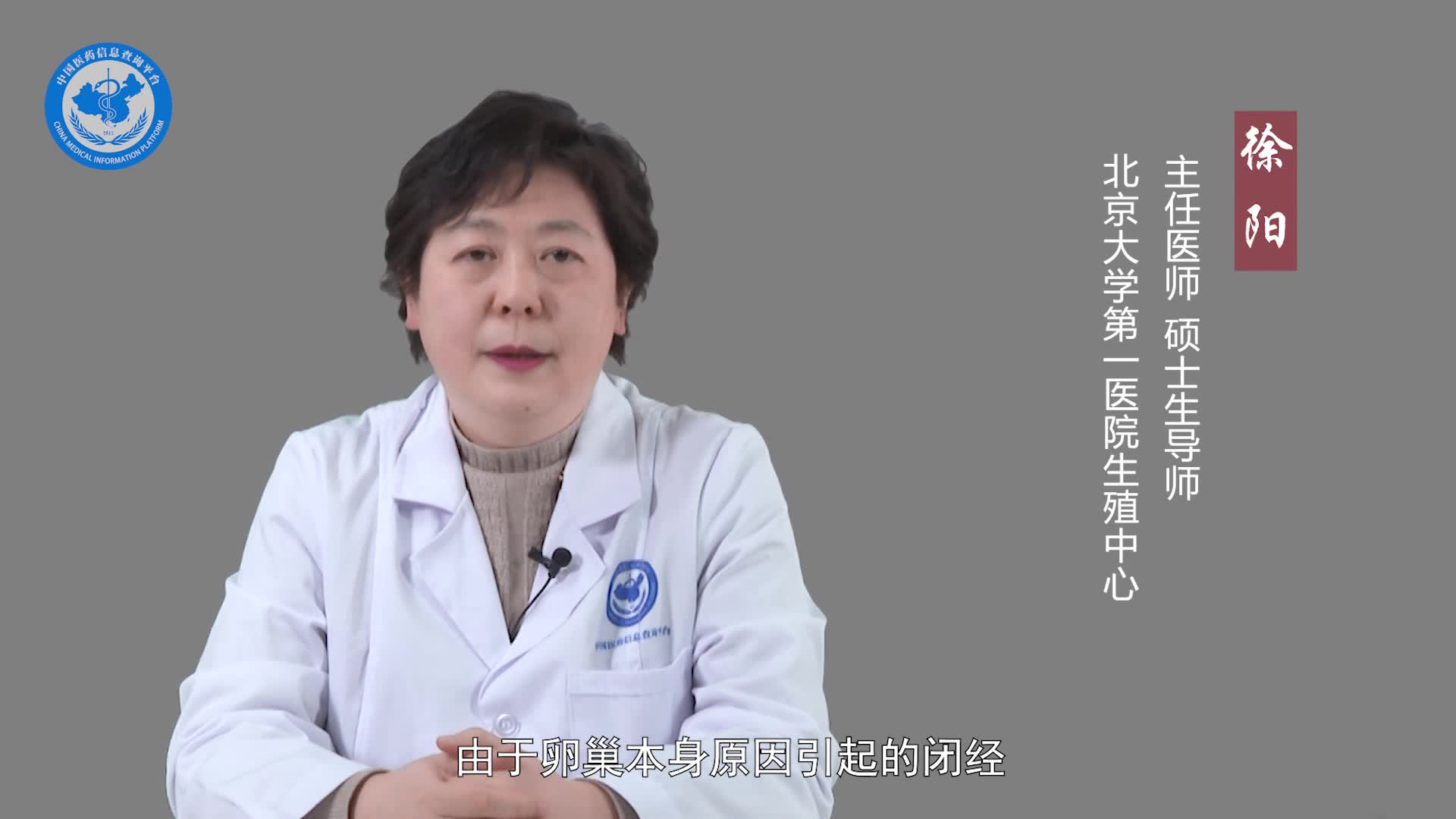 卵巢性闭经怎么诊断？