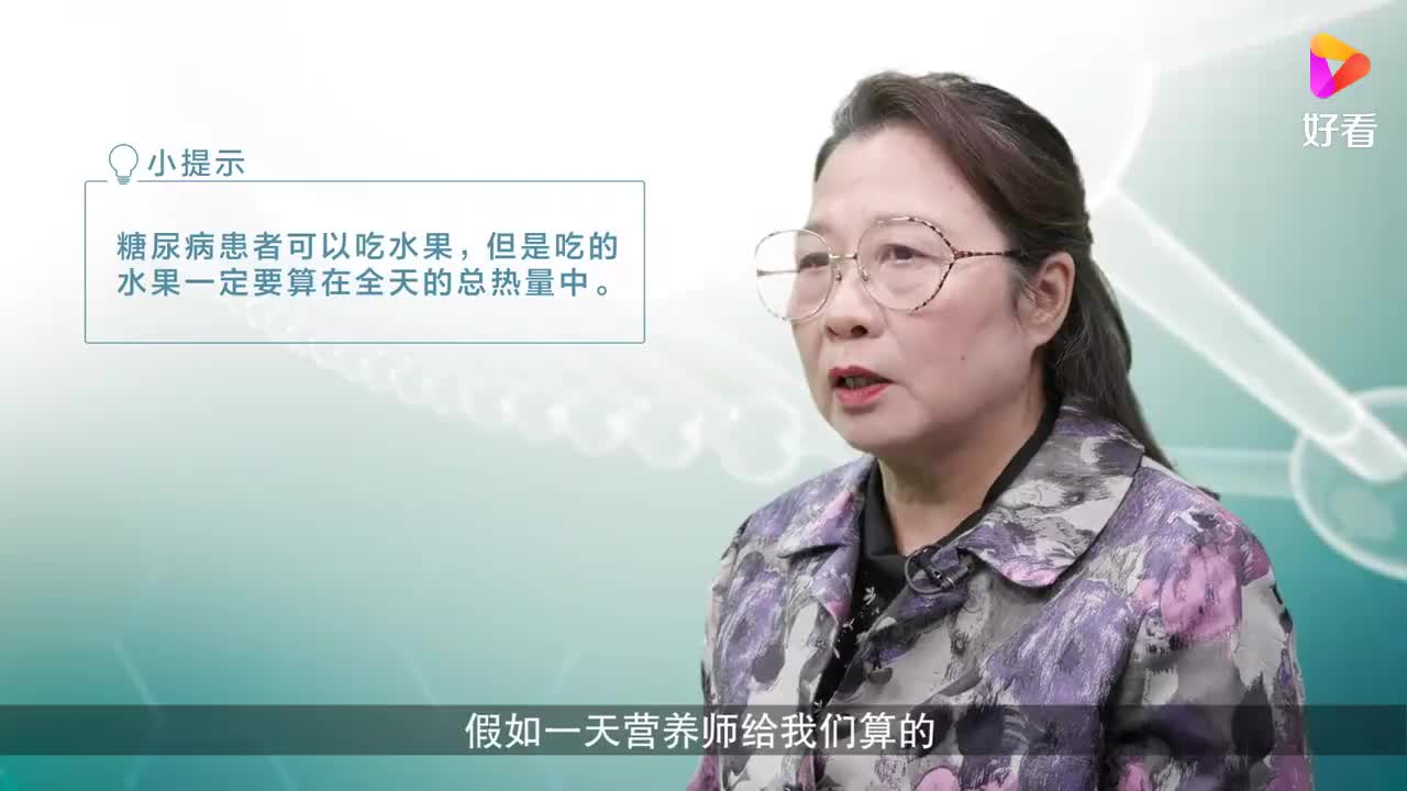 糖尿病患者吃水果应注意什么