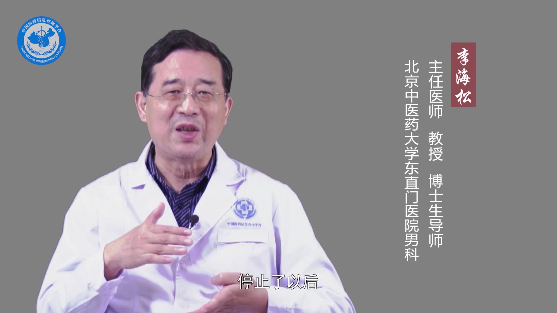 不射精症怎么调理？