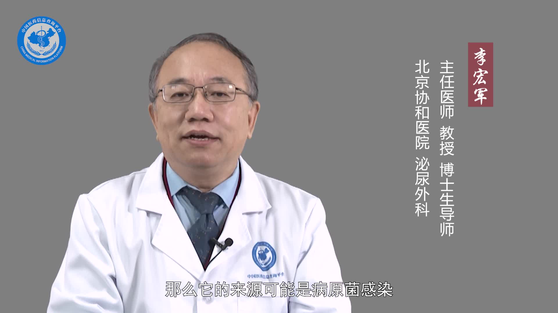 包皮红肿是什么原因？