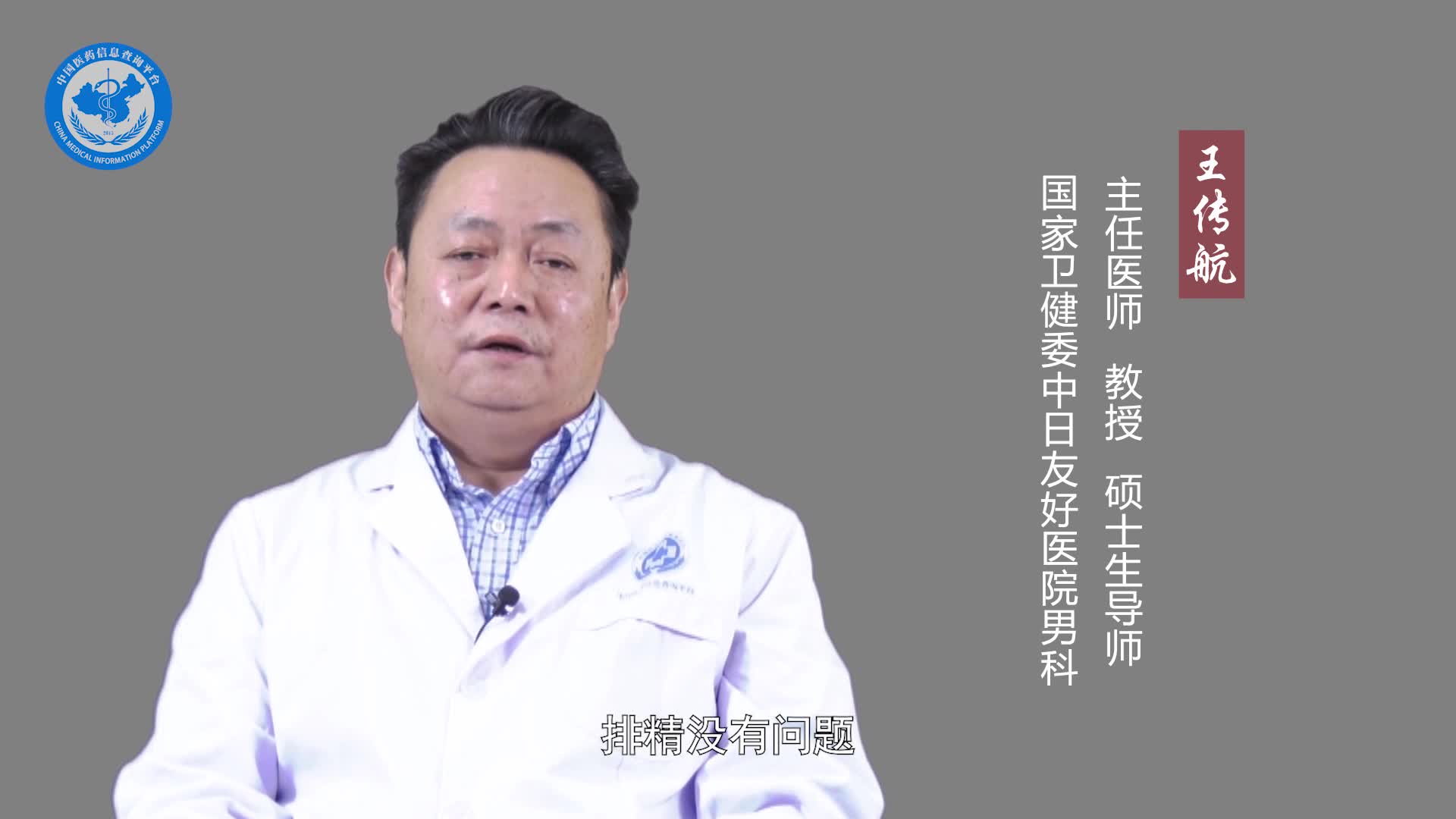 前列腺囊肿的原因是什么？