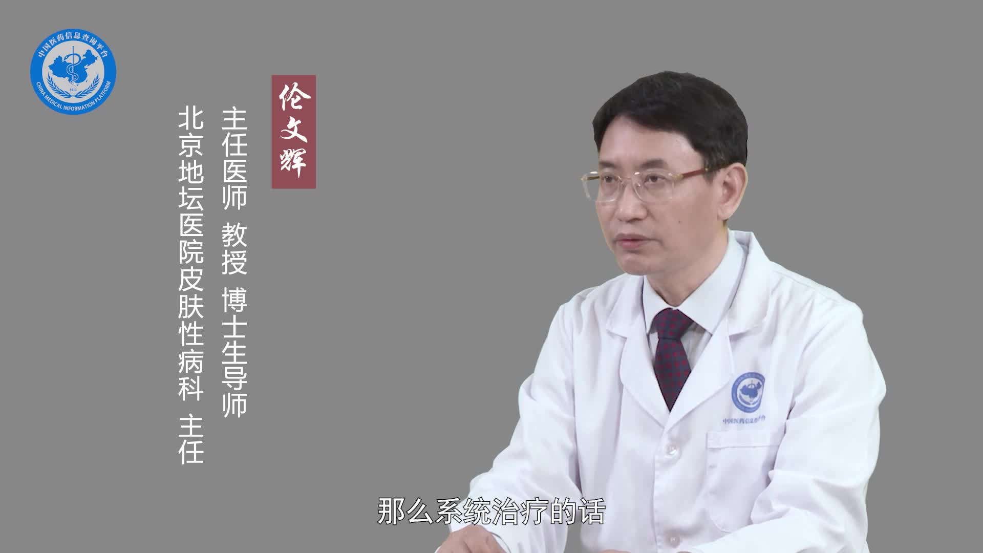单纯疱疹的治疗方法？