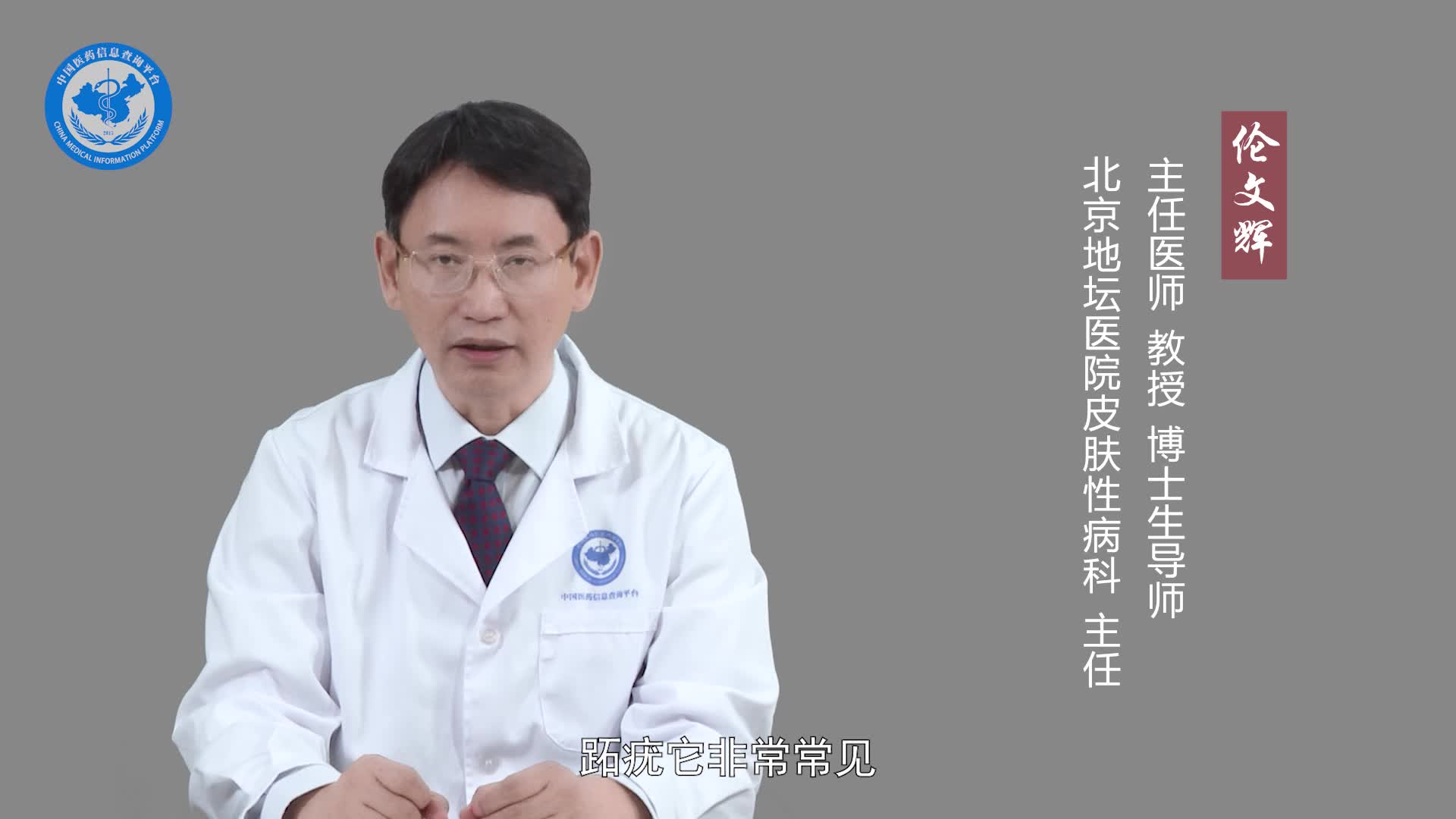 跖疣是什么病？