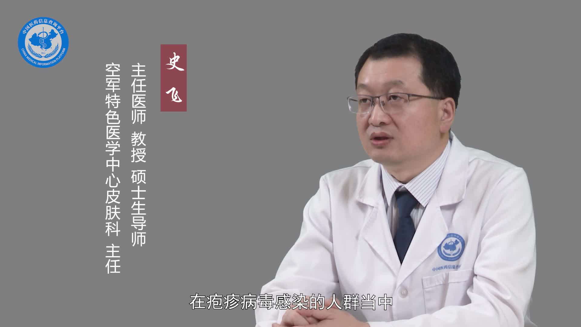 病毒性疱疹是怎么引起的？