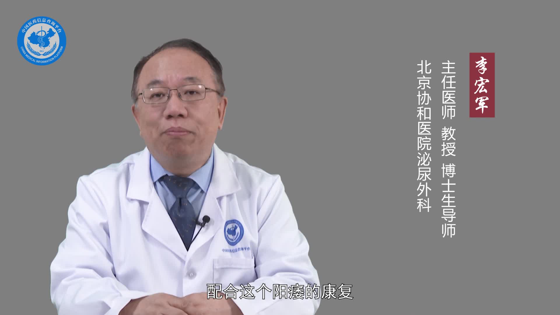 阳痿如何自我锻炼恢复？