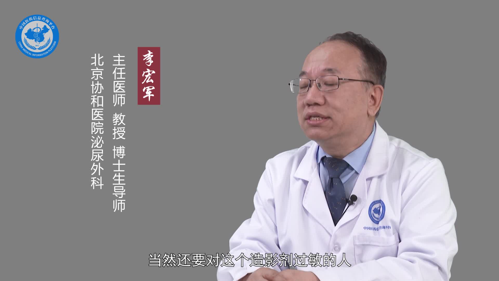 做阴茎海绵体造影有危害吗？