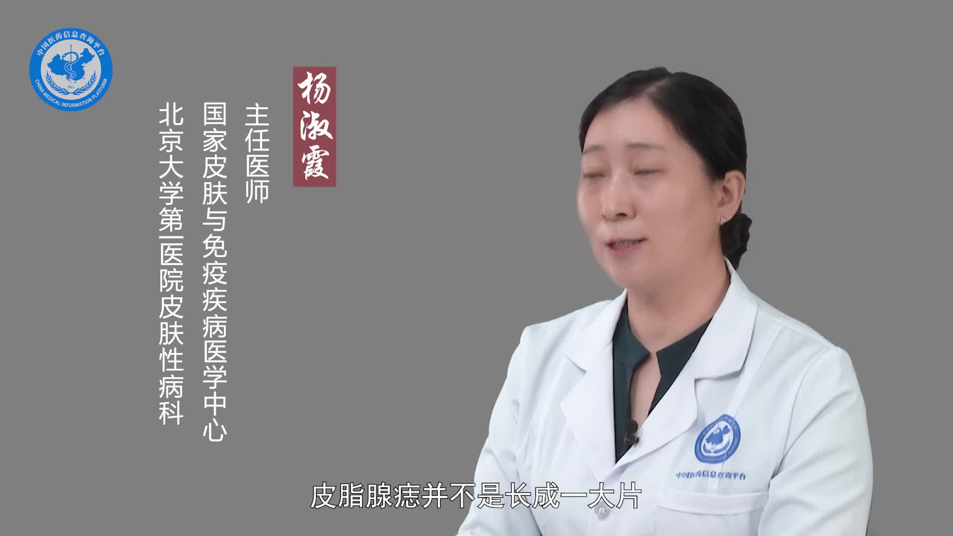 皮脂腺痣做手术能根治吗？