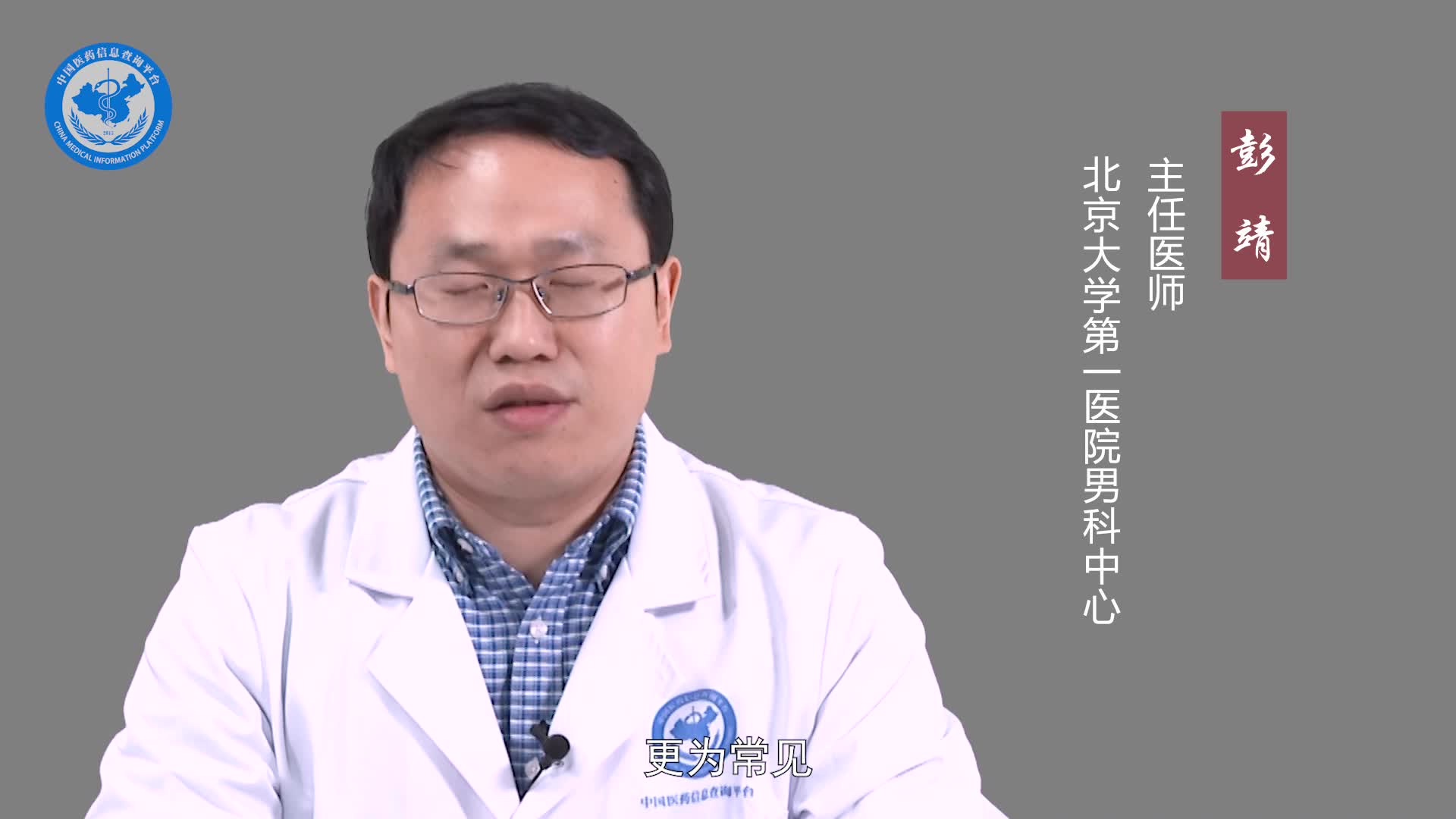 前列腺结核的感染途径有哪些？