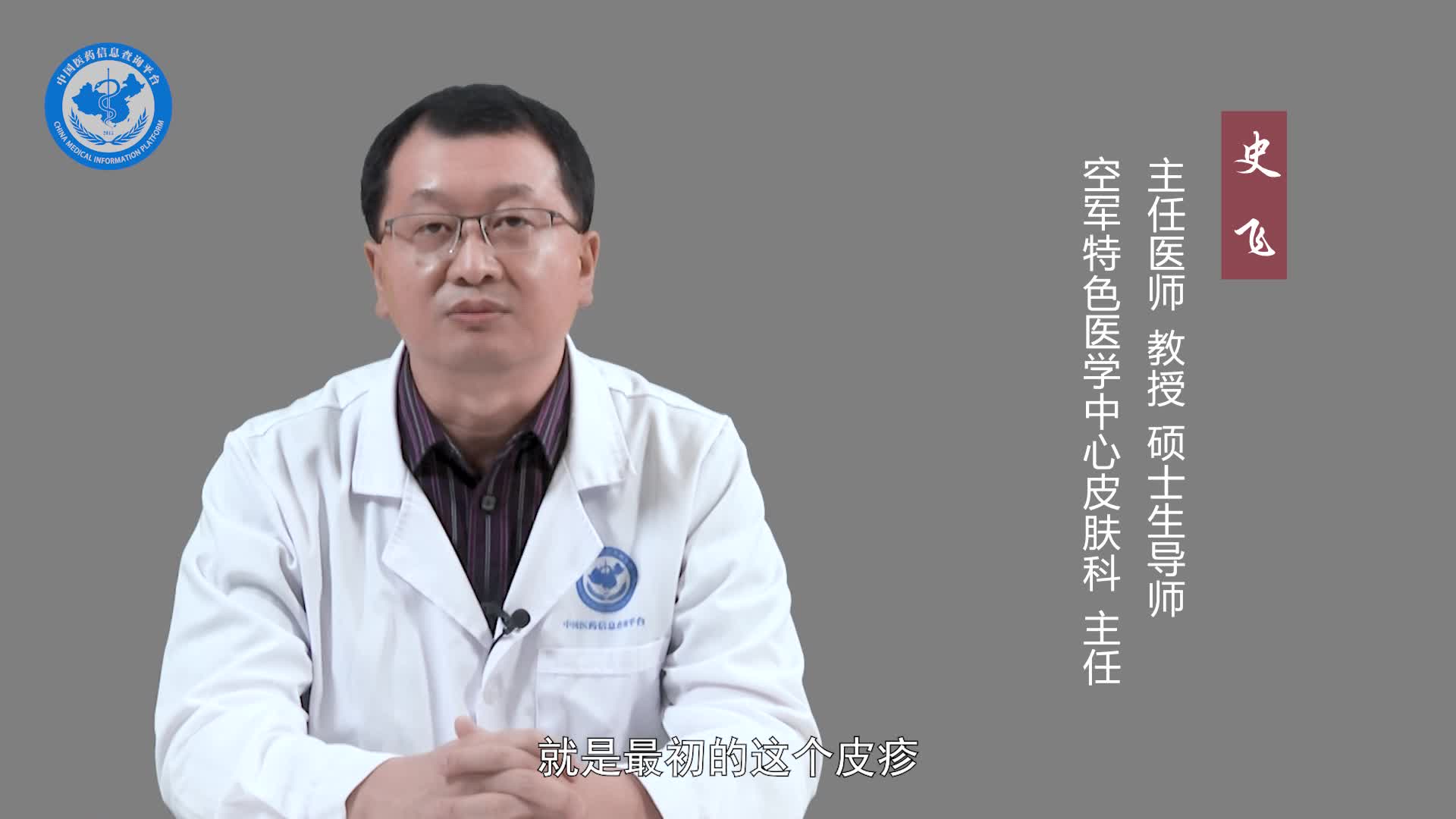 玫瑰糠疹的临床表现？