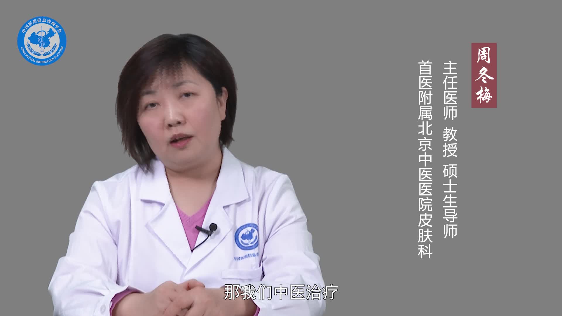 中医怎么治疗阴虱病？