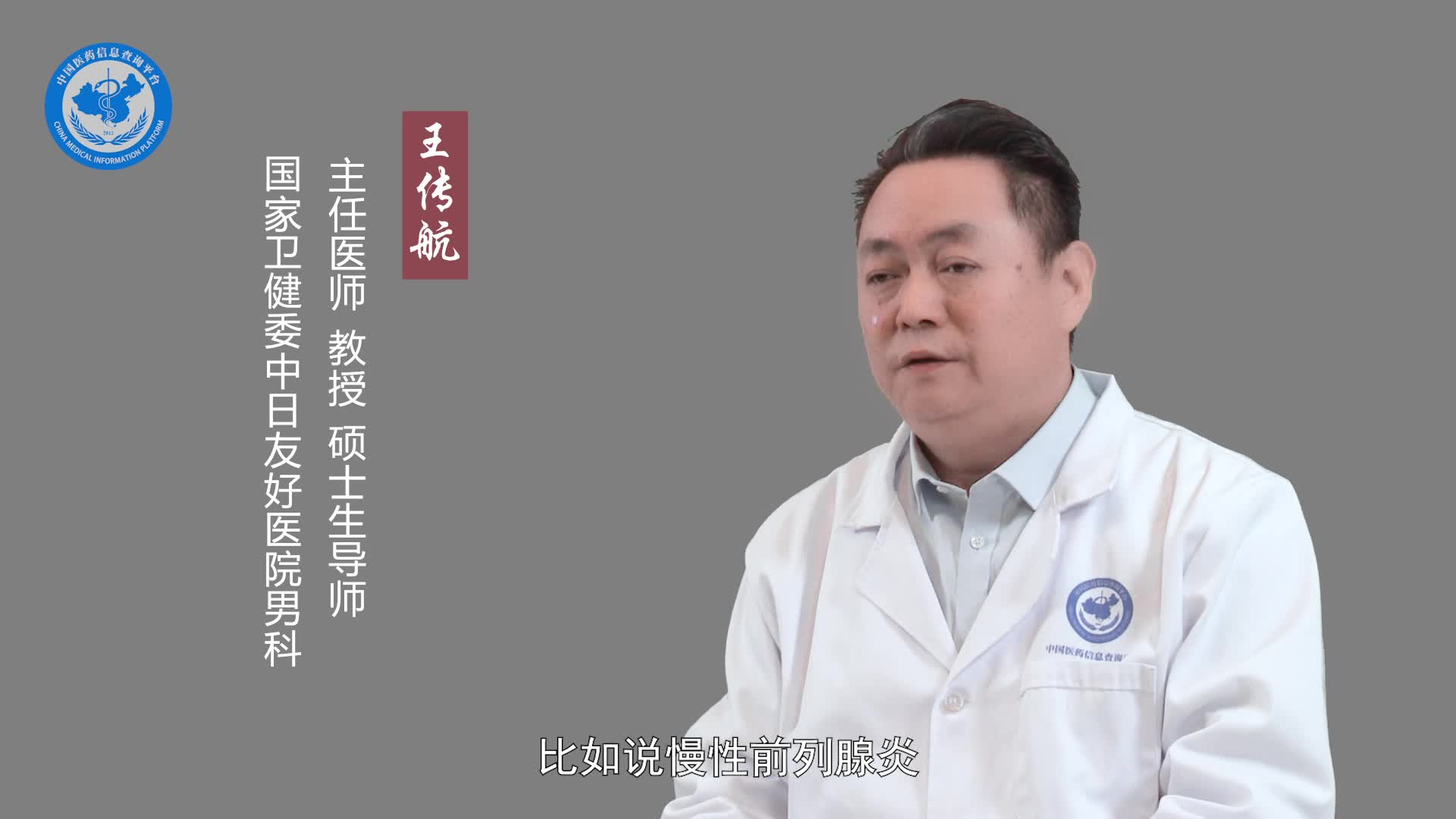 龟头刺痛是怎么回事？