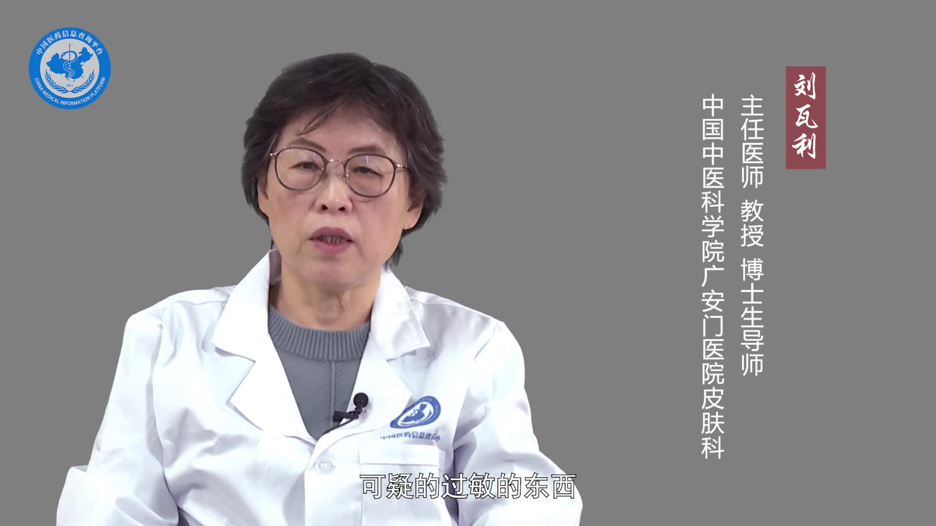 湿疹如何止痒？