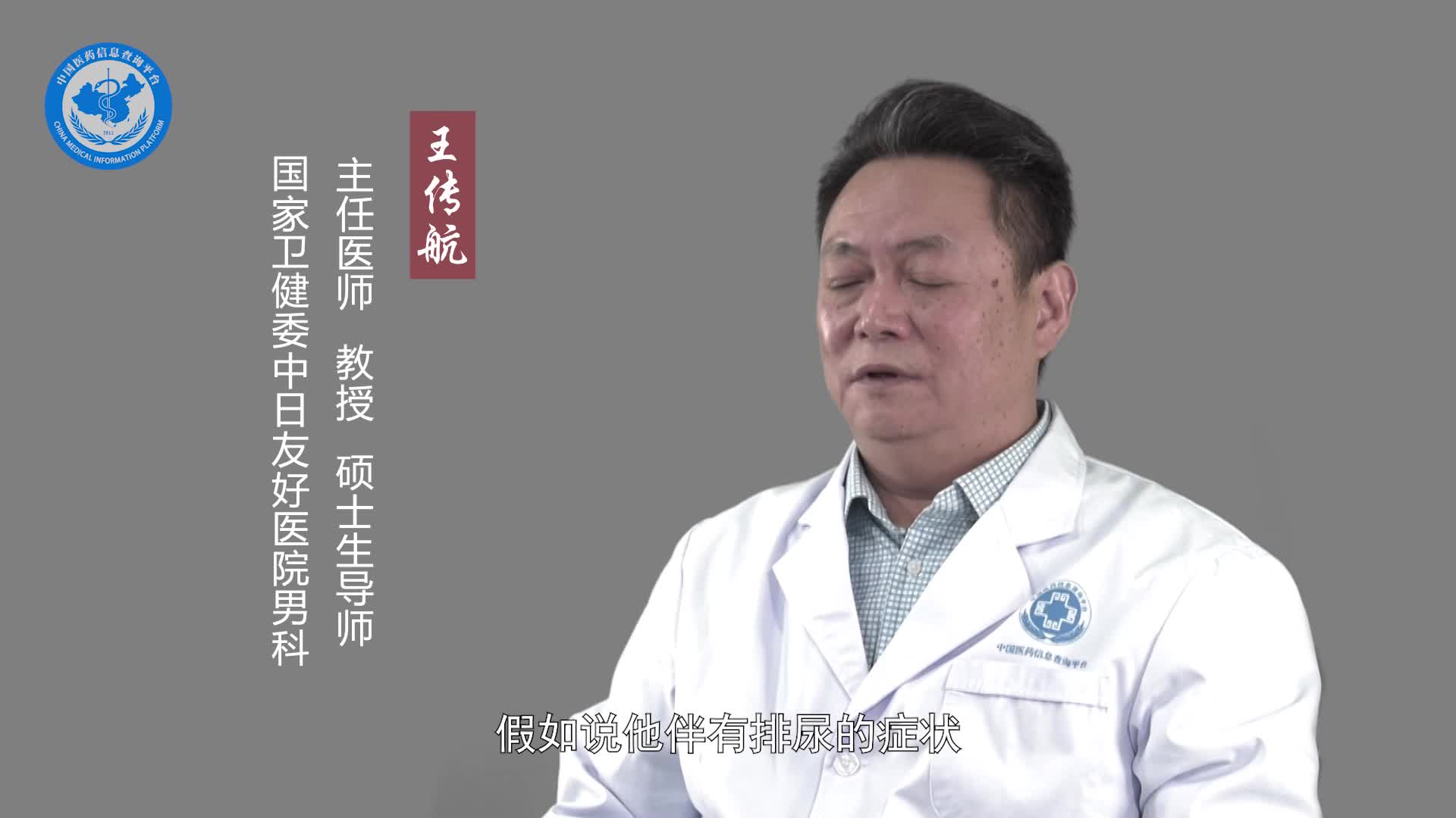 阴囊坠痛需要做哪些检查？