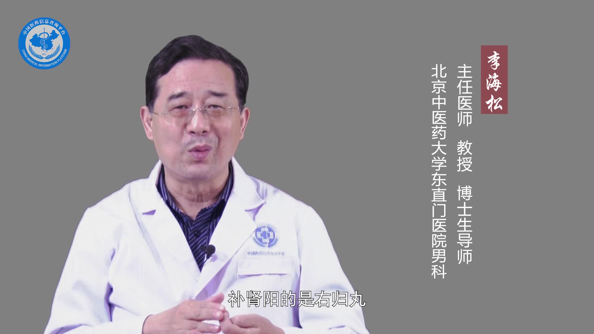 肾虚的补药有哪些？