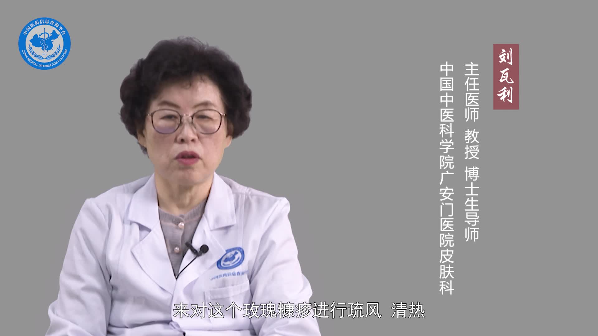 玫瑰糠疹中医治疗效果好还是西医效果好？