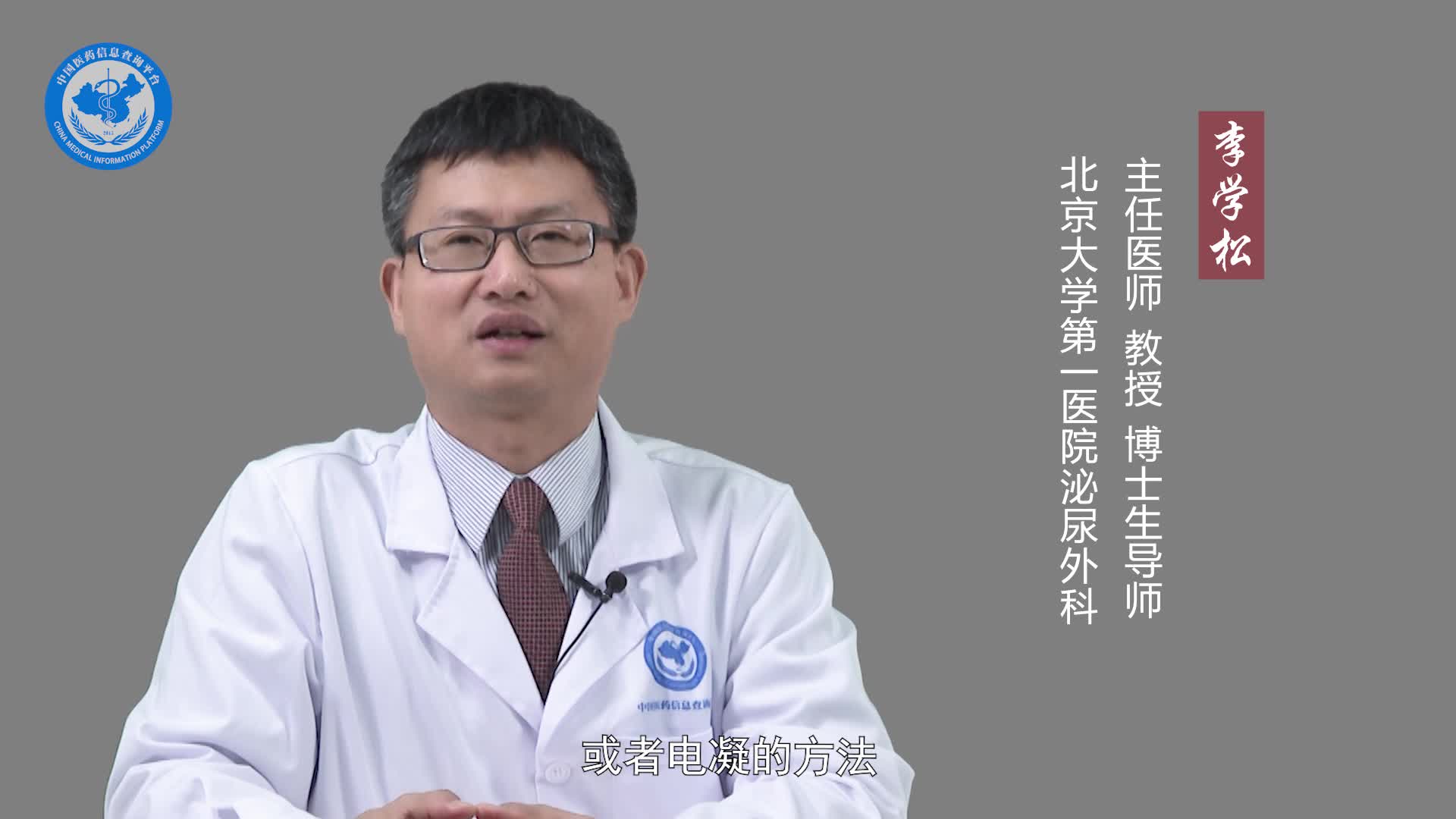 输尿管息肉能治好吗？
