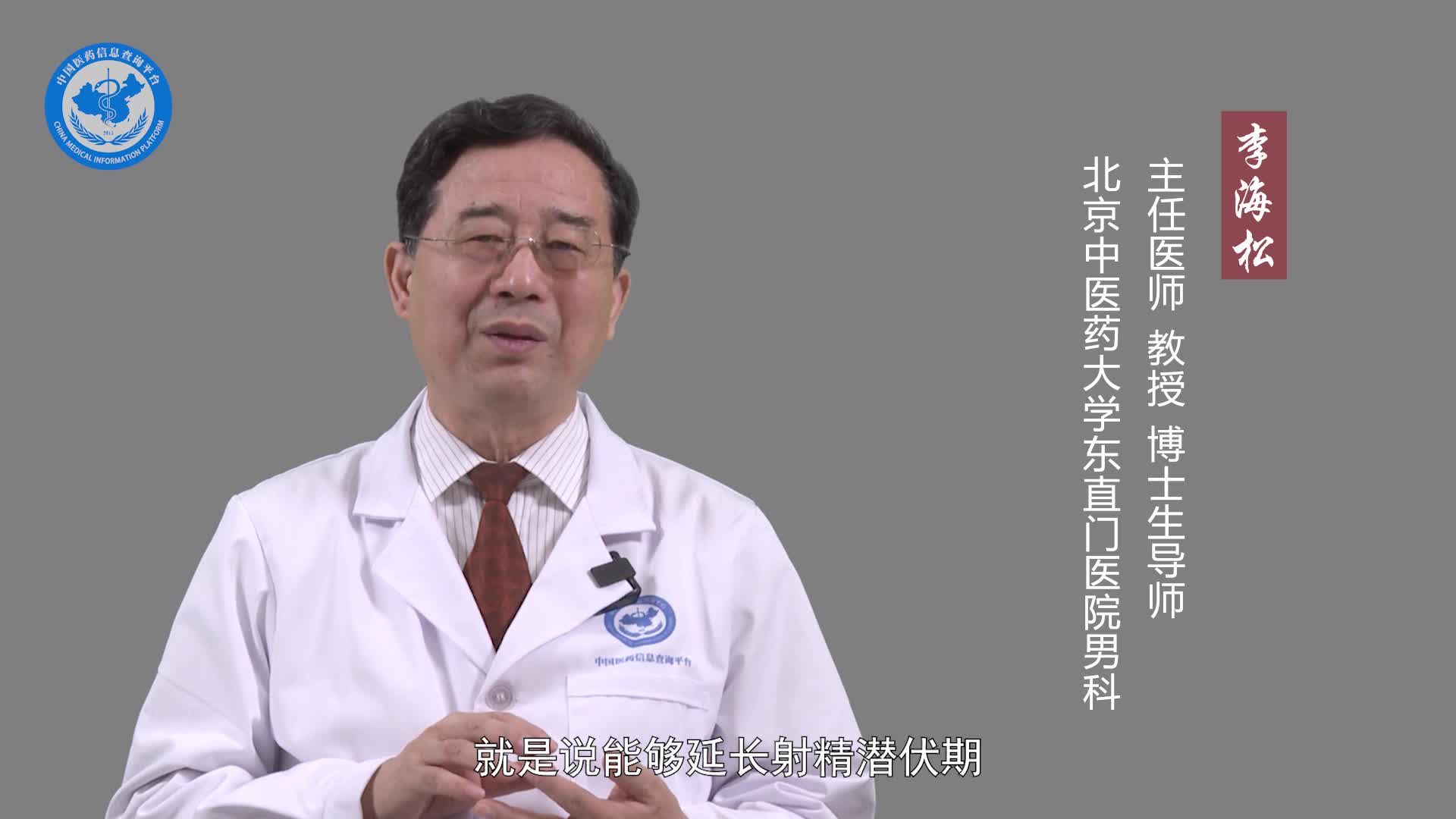 房事时间短吃什么药？