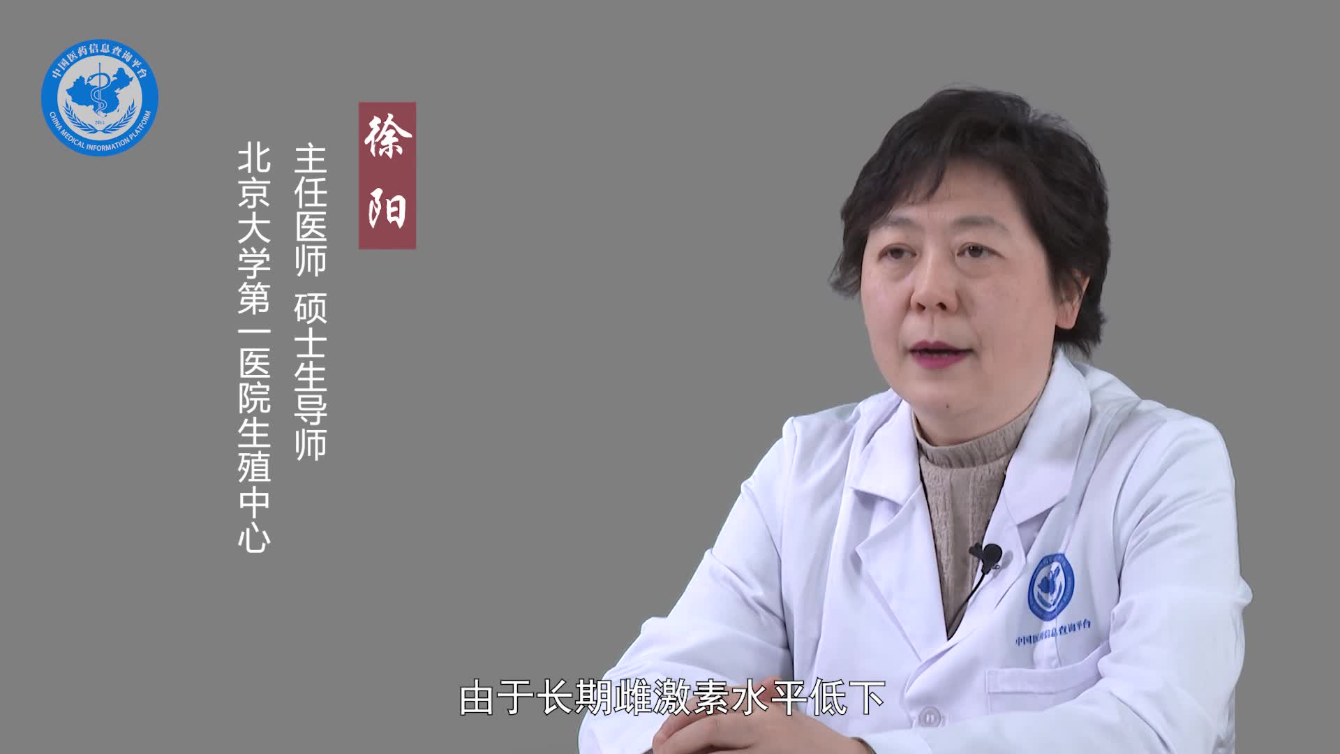 卵巢性闭经怎么治疗？