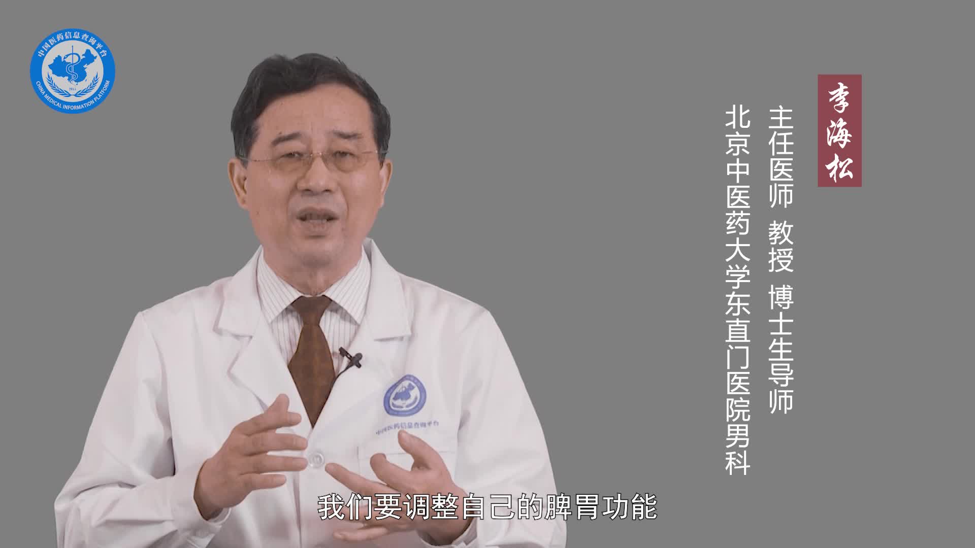 肾不藏精如何调理？