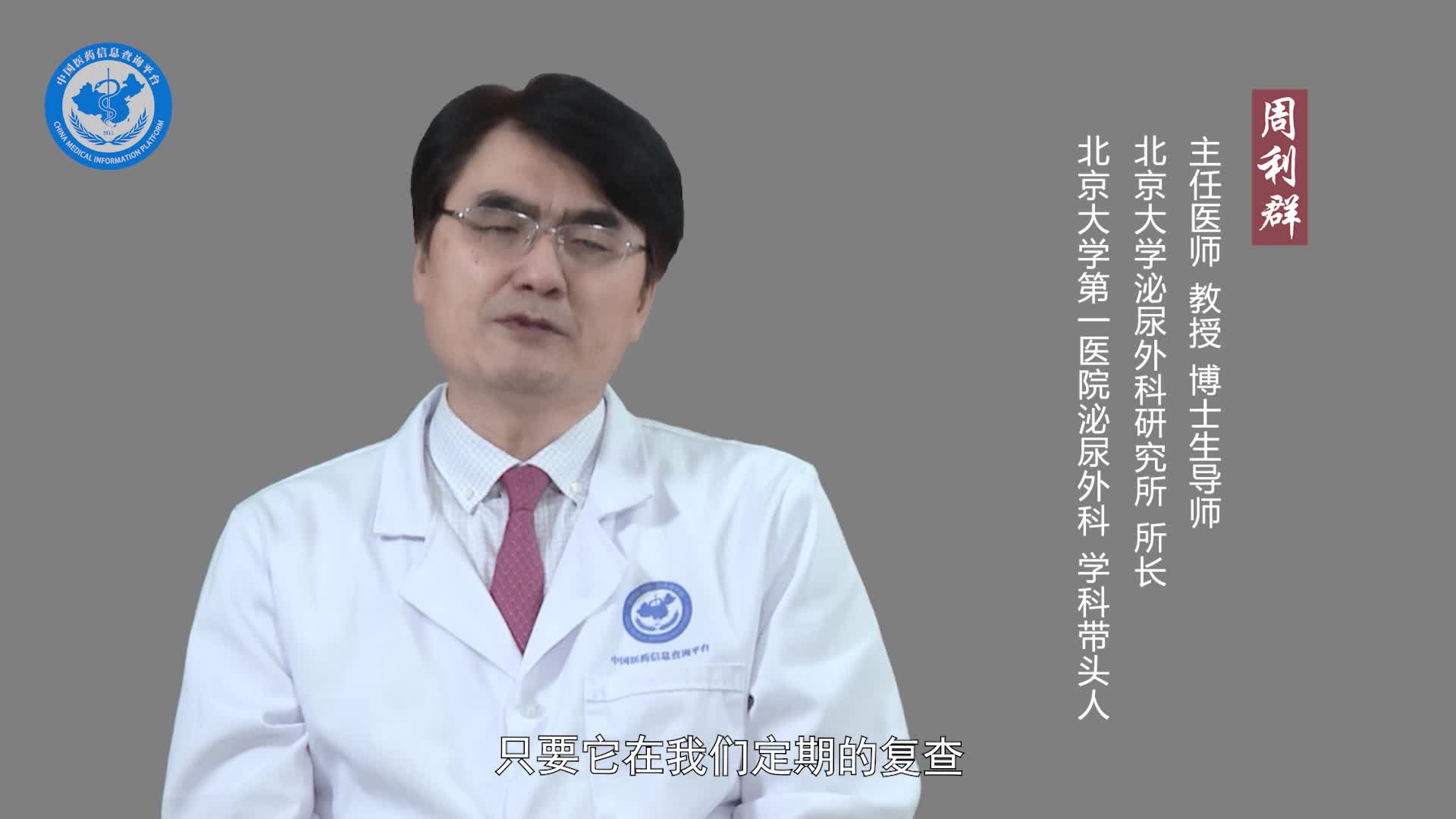 肾切除术后的注意事项？