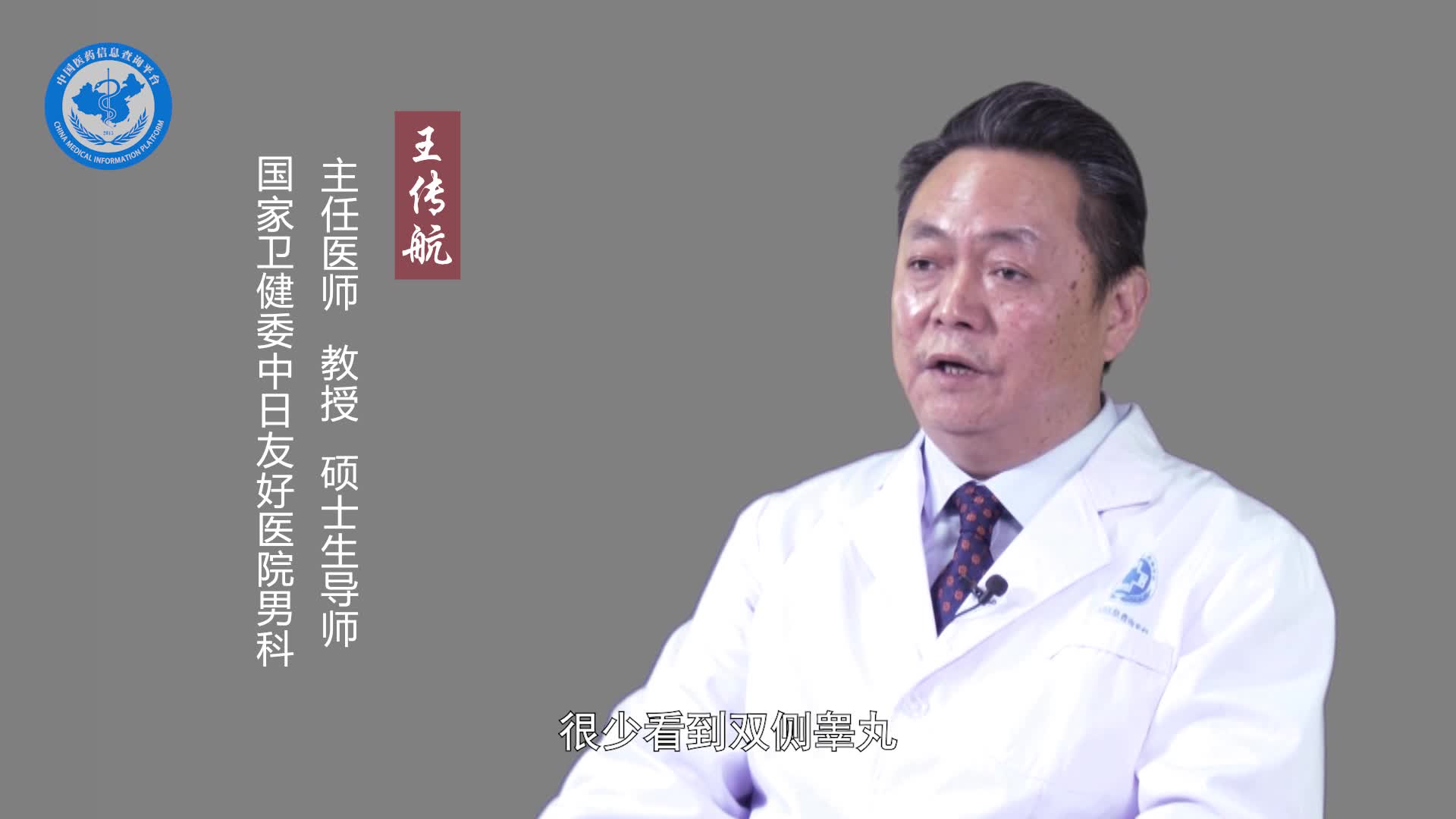 睾丸炎会影响生育吗？