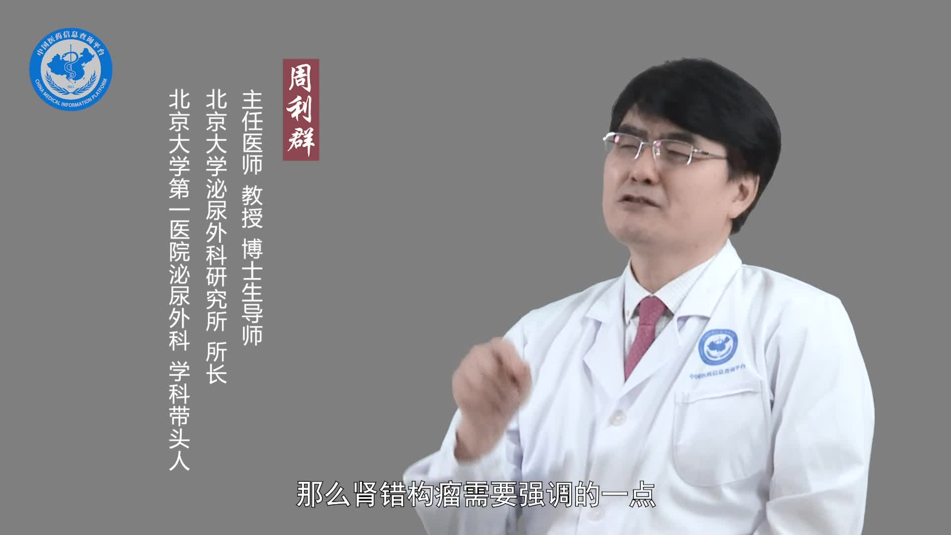 肾错构瘤的病因？