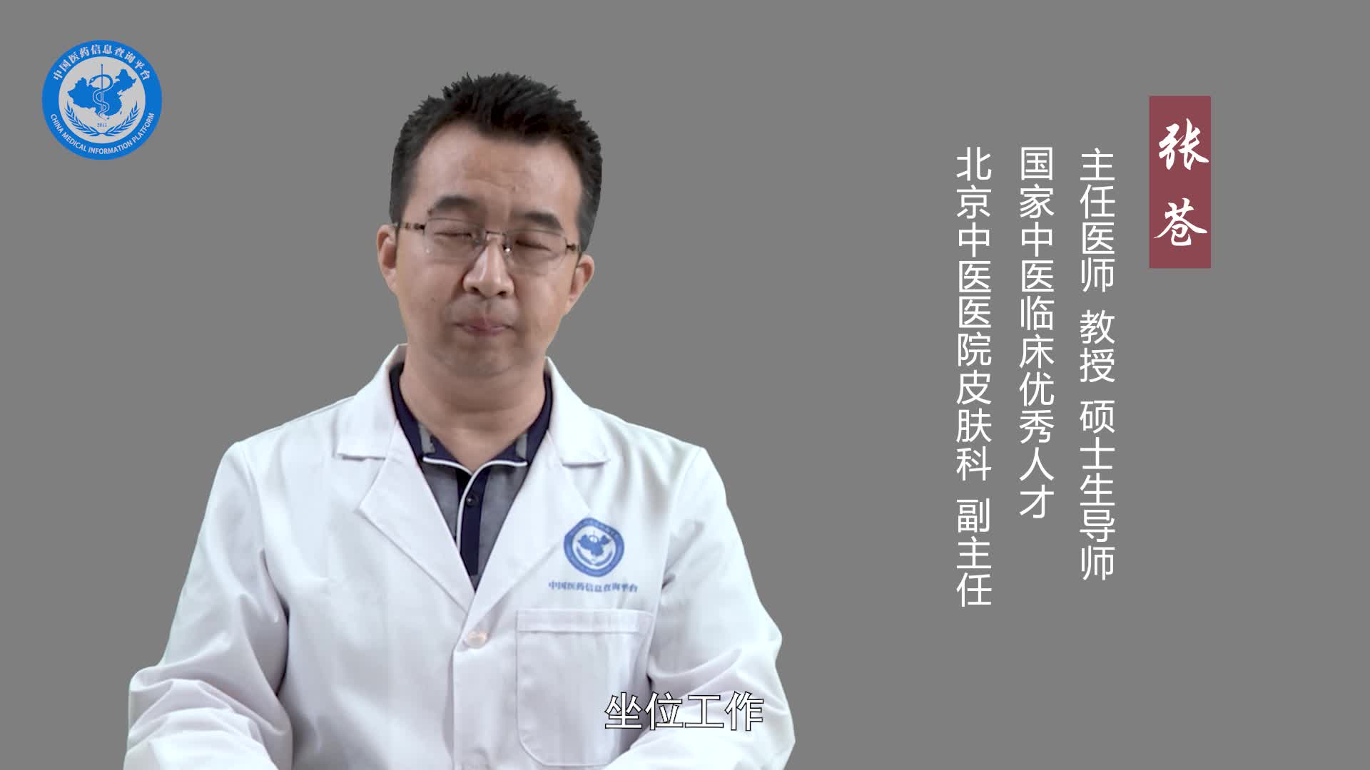 如何预防得坐板疮？