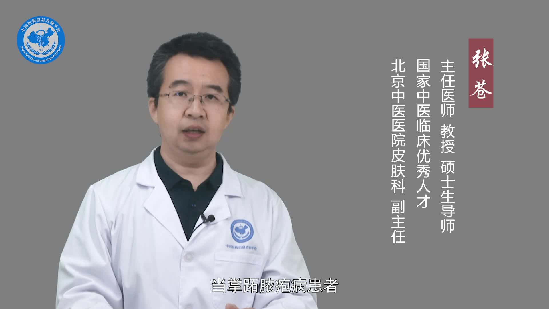 掌跖脓疱病的饮食需要注意什么？