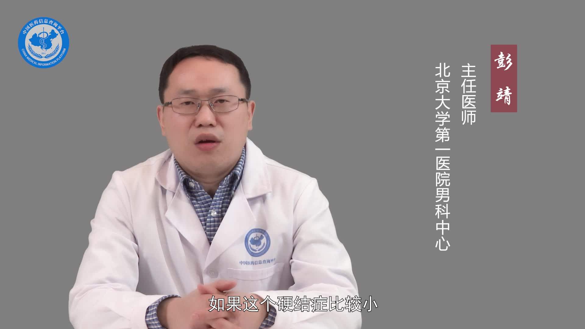 阴茎硬结症可以自愈吗？
