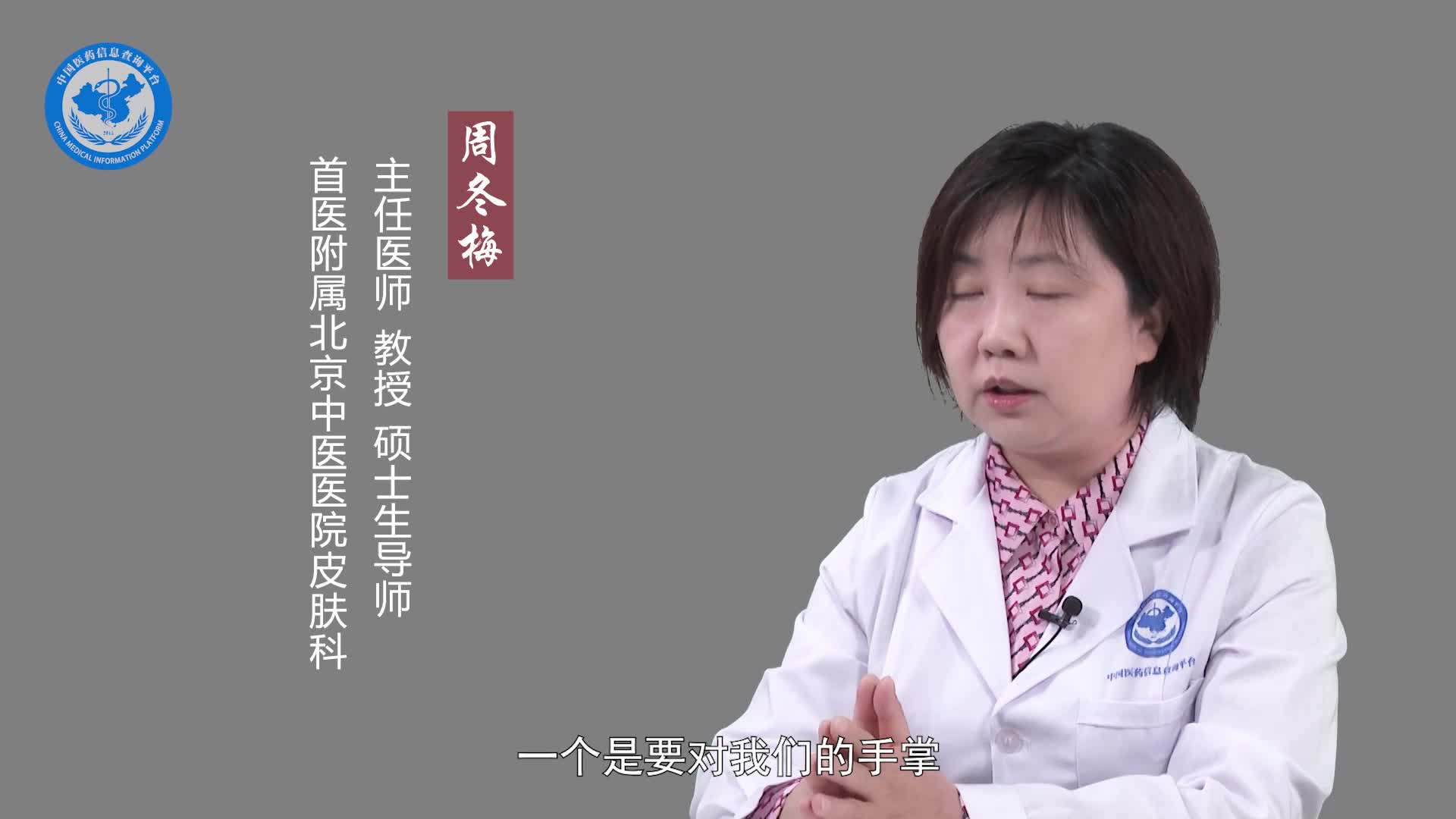 掌跖脓疱病怎么调理？