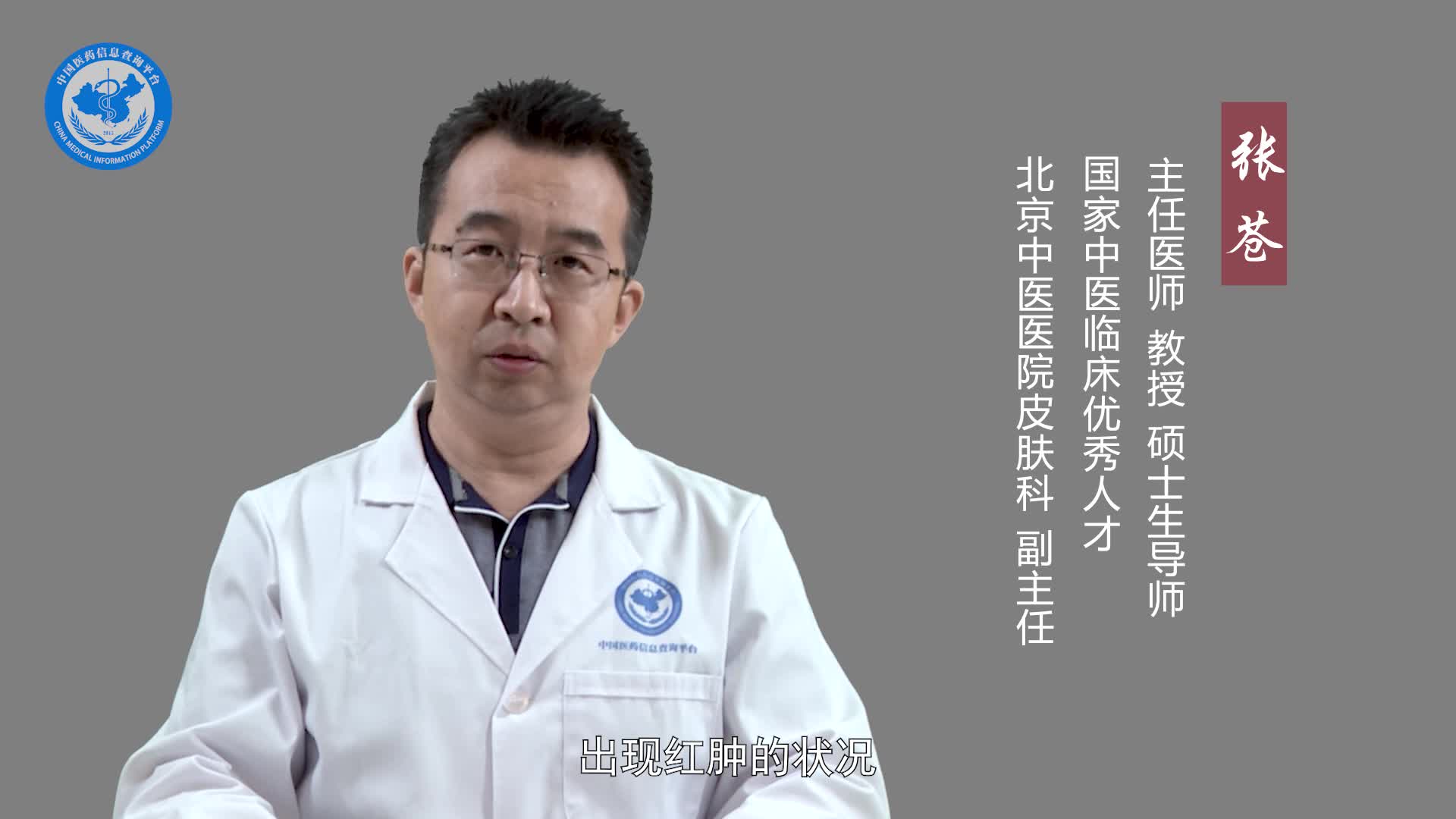 黄水疮的症状？