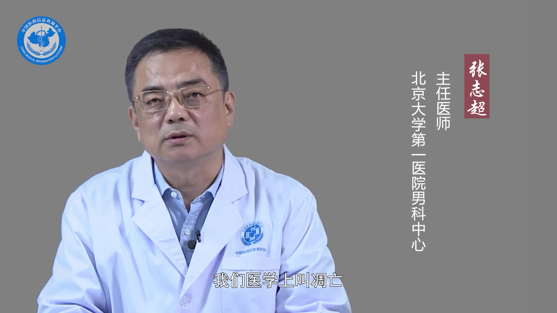 男性结扎对性功能有影响吗？