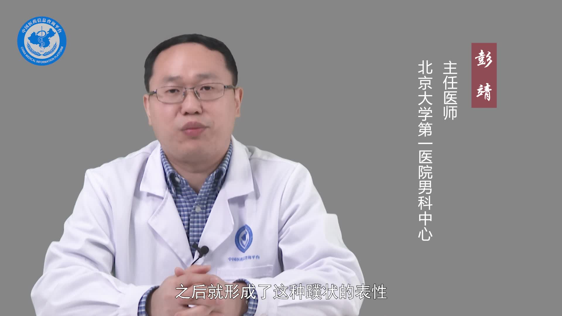 蹼状阴茎的病因？