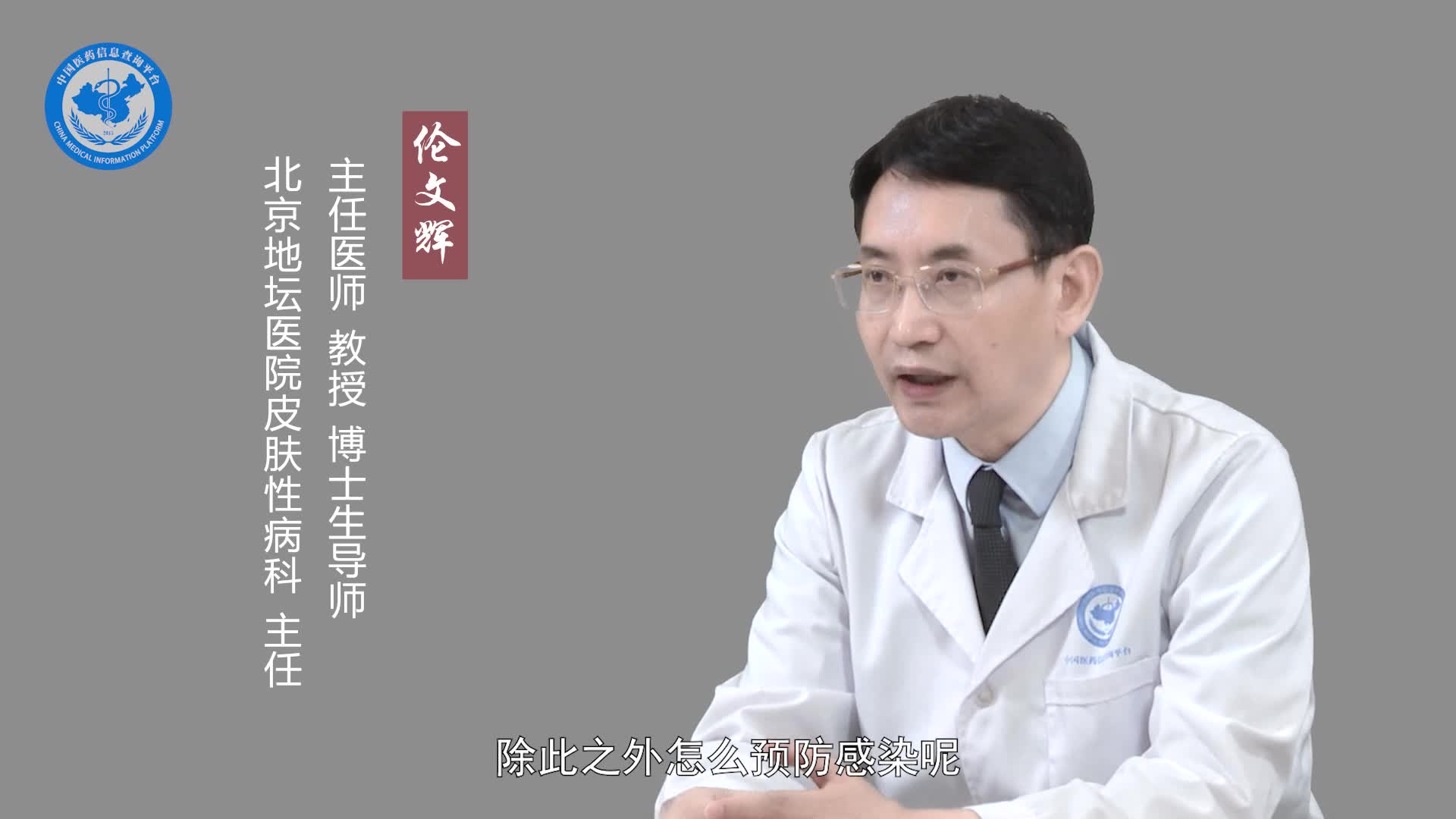 如何预防衣原体感染？