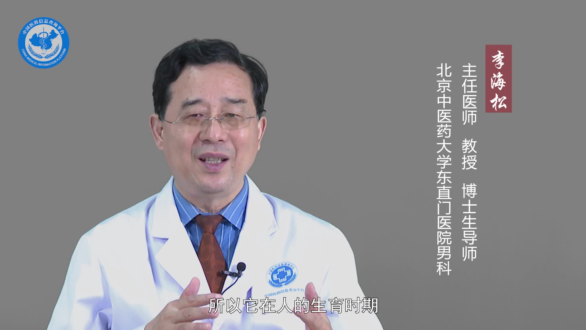 前列腺肥大会影响生育吗？